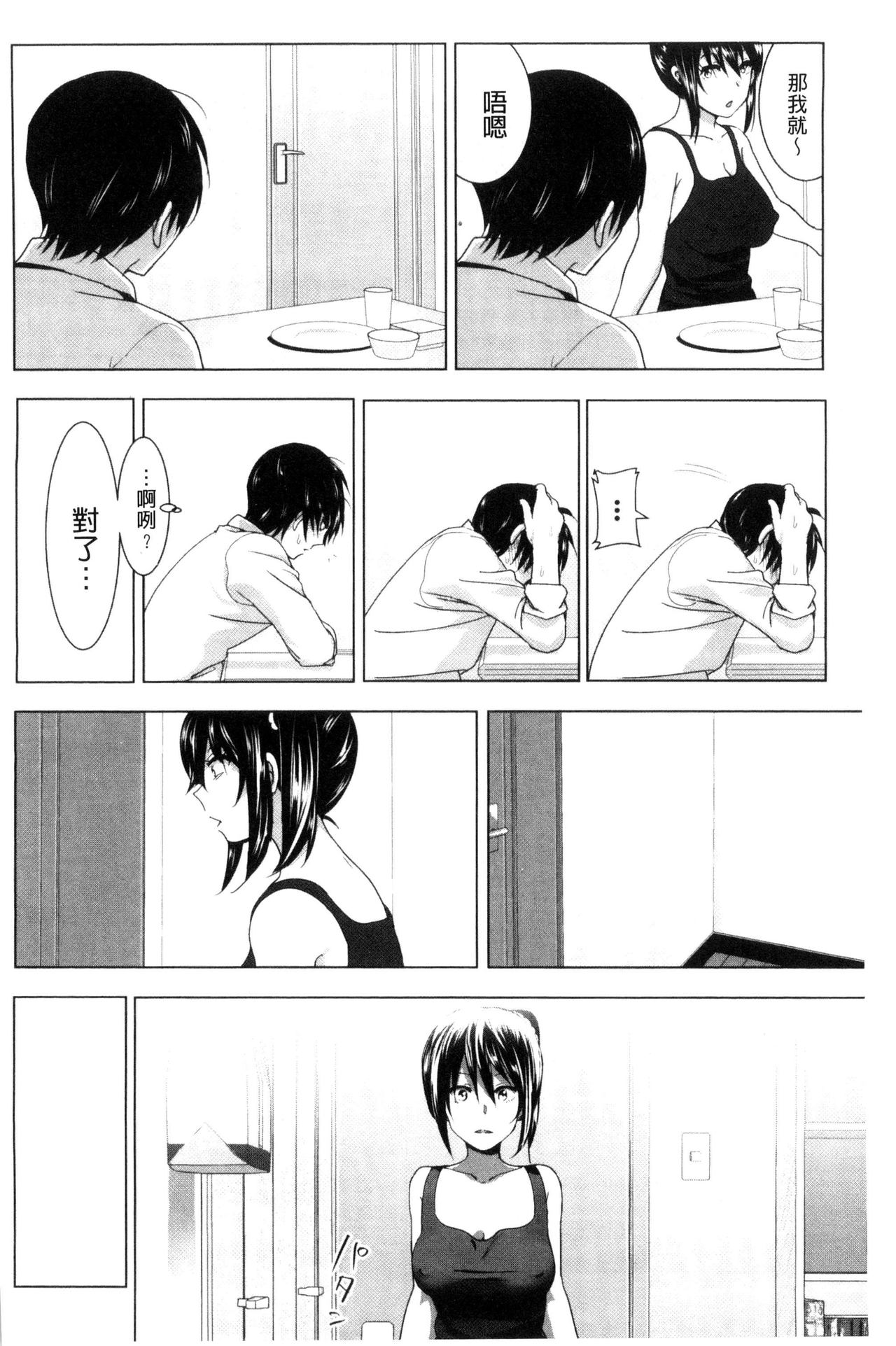 [なかに] まるだしすたー [中国翻訳]