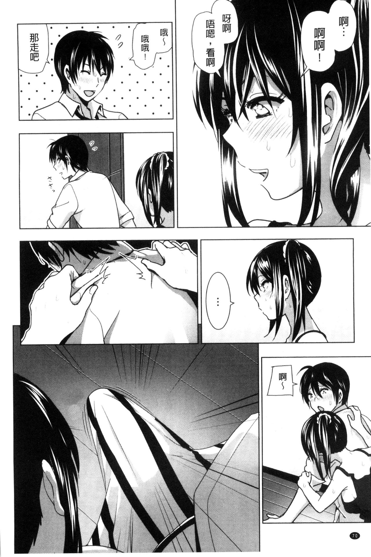 [なかに] まるだしすたー [中国翻訳]