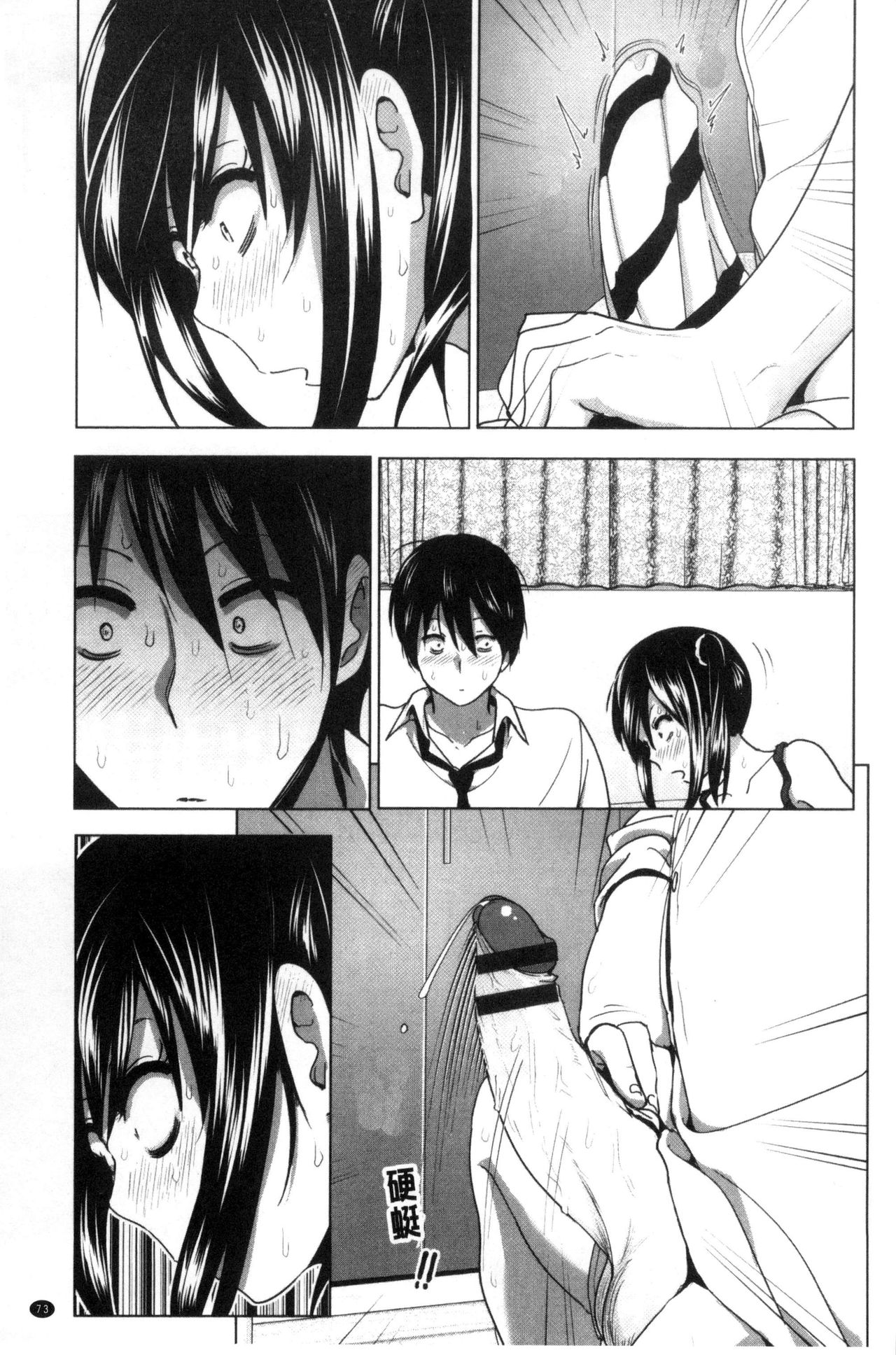 [なかに] まるだしすたー [中国翻訳]