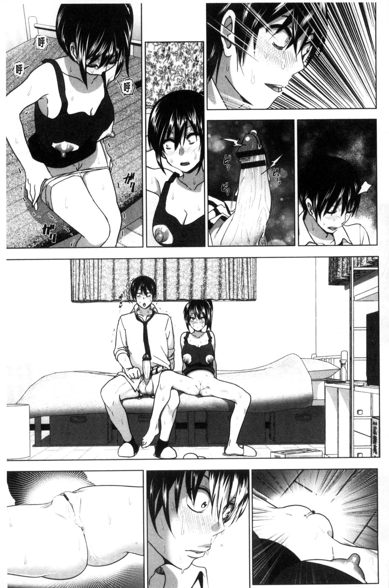 [なかに] まるだしすたー [中国翻訳]