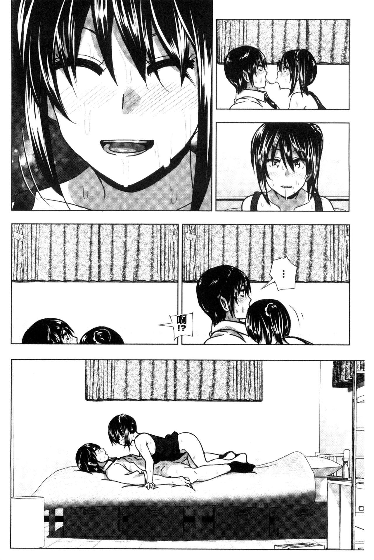 [なかに] まるだしすたー [中国翻訳]