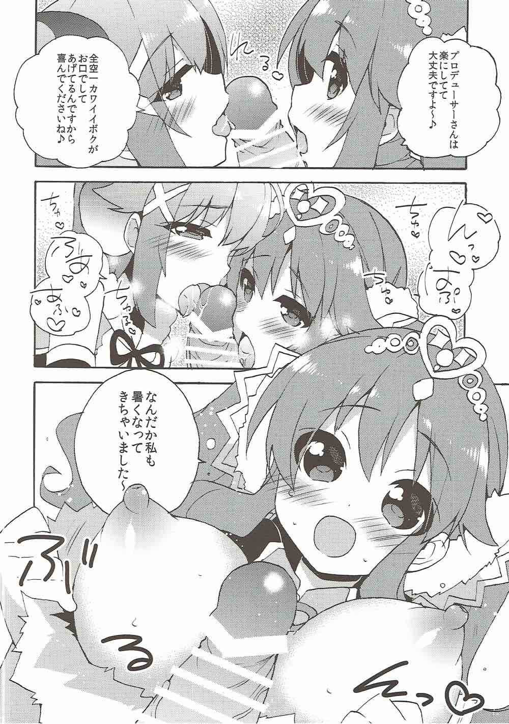 (COMIC1☆10) [keepON (葉乃はるか)] ととさちっくすファンタジー (グランブルーファンタジー、アイドルマスター シンデレラガールズ)