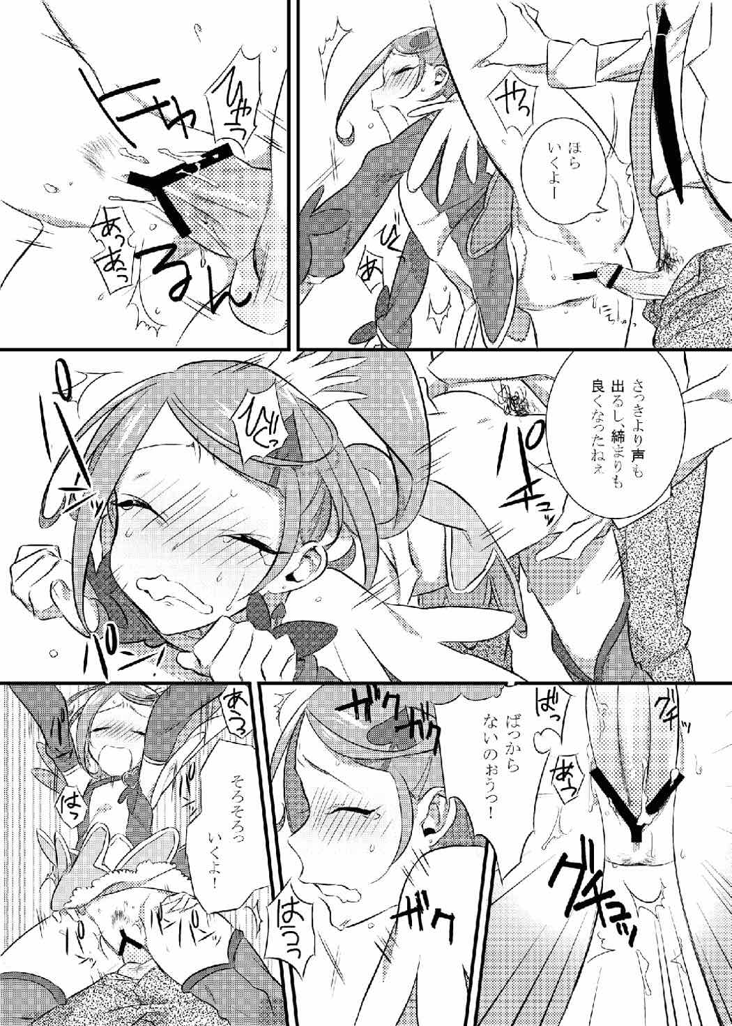 (COMIC1☆7) [米の隙間 (たけう)] まこぴー観察日記 (ドキドキ！プリキュア)