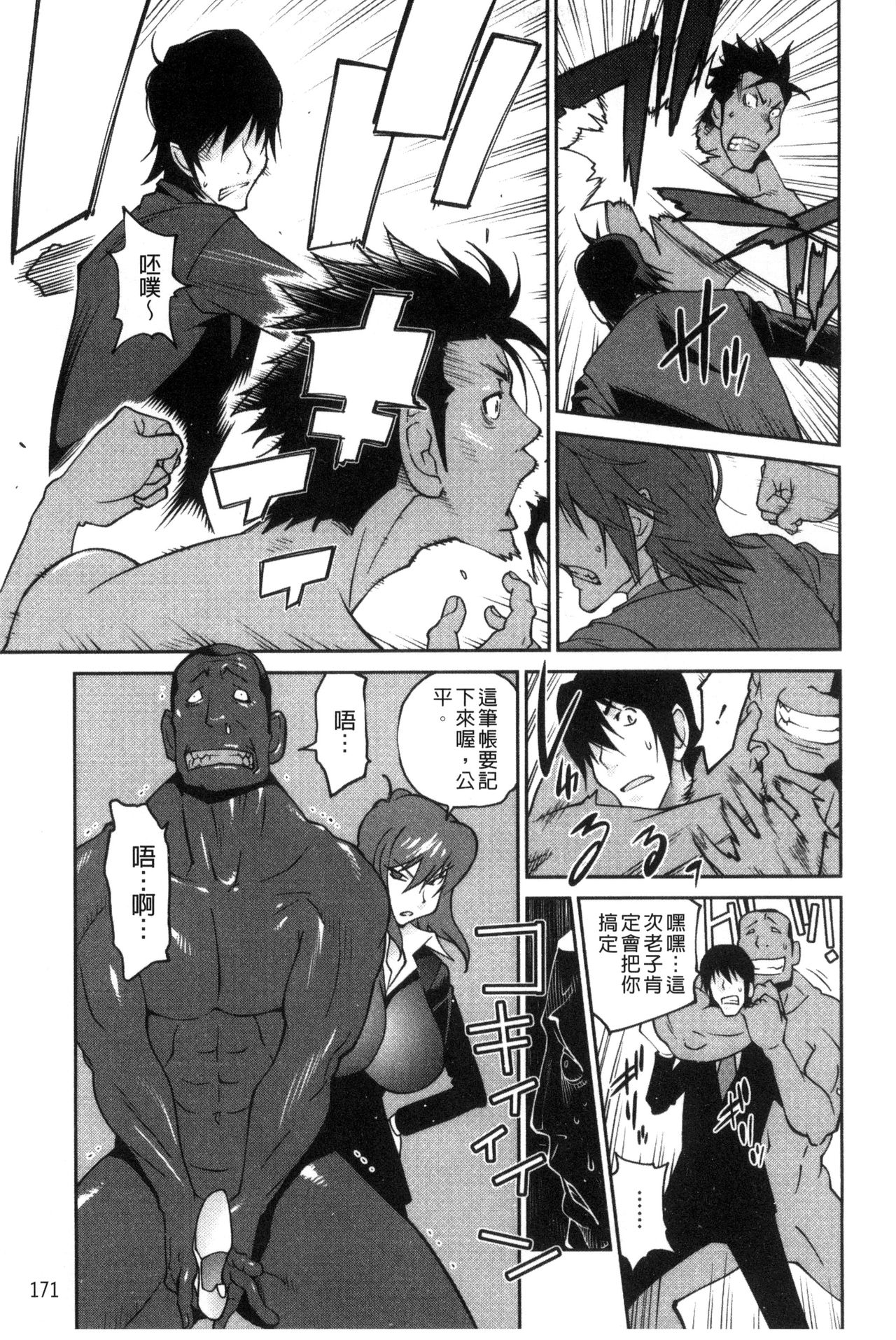 [琴義弓介] あの娘とアパマン [中国翻訳]