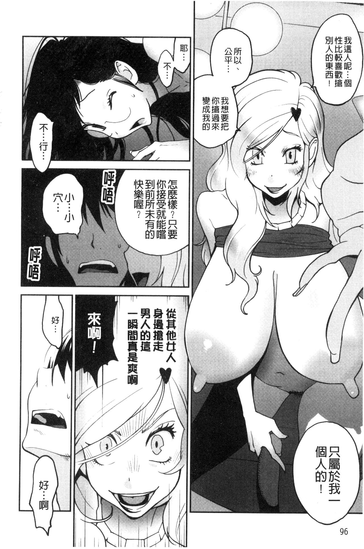 [琴義弓介] あの娘とアパマン [中国翻訳]