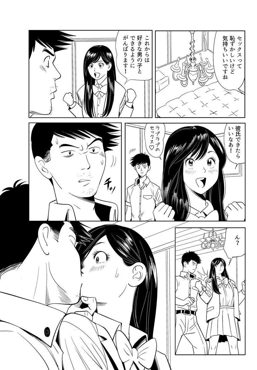 [Kidouchi_Konの]セックス教育