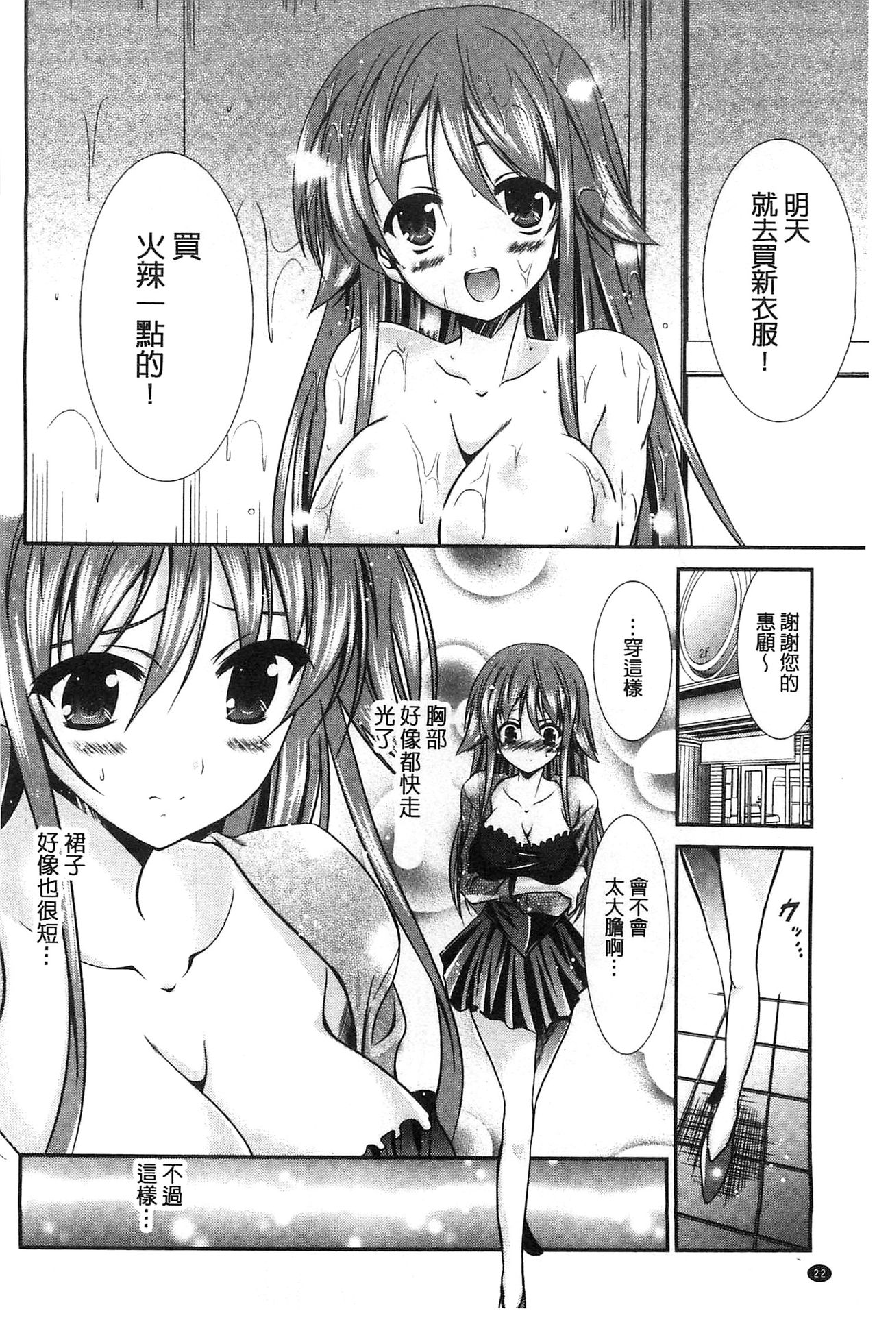 [秋月たかひろ] にゅう！ 美巨乳！ [中国翻訳]