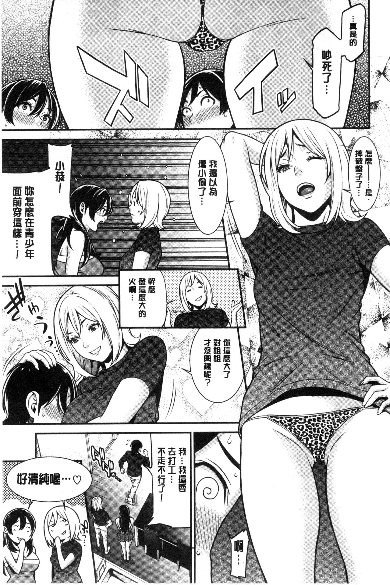 [終焉] 青の欲望 青色慾望 [中国翻訳]