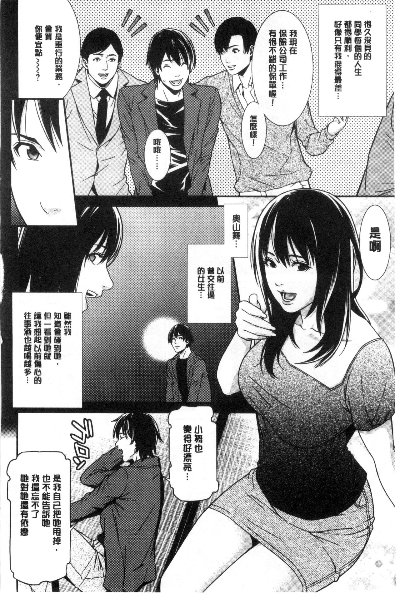 [終焉] 青の欲望 青色慾望 [中国翻訳]