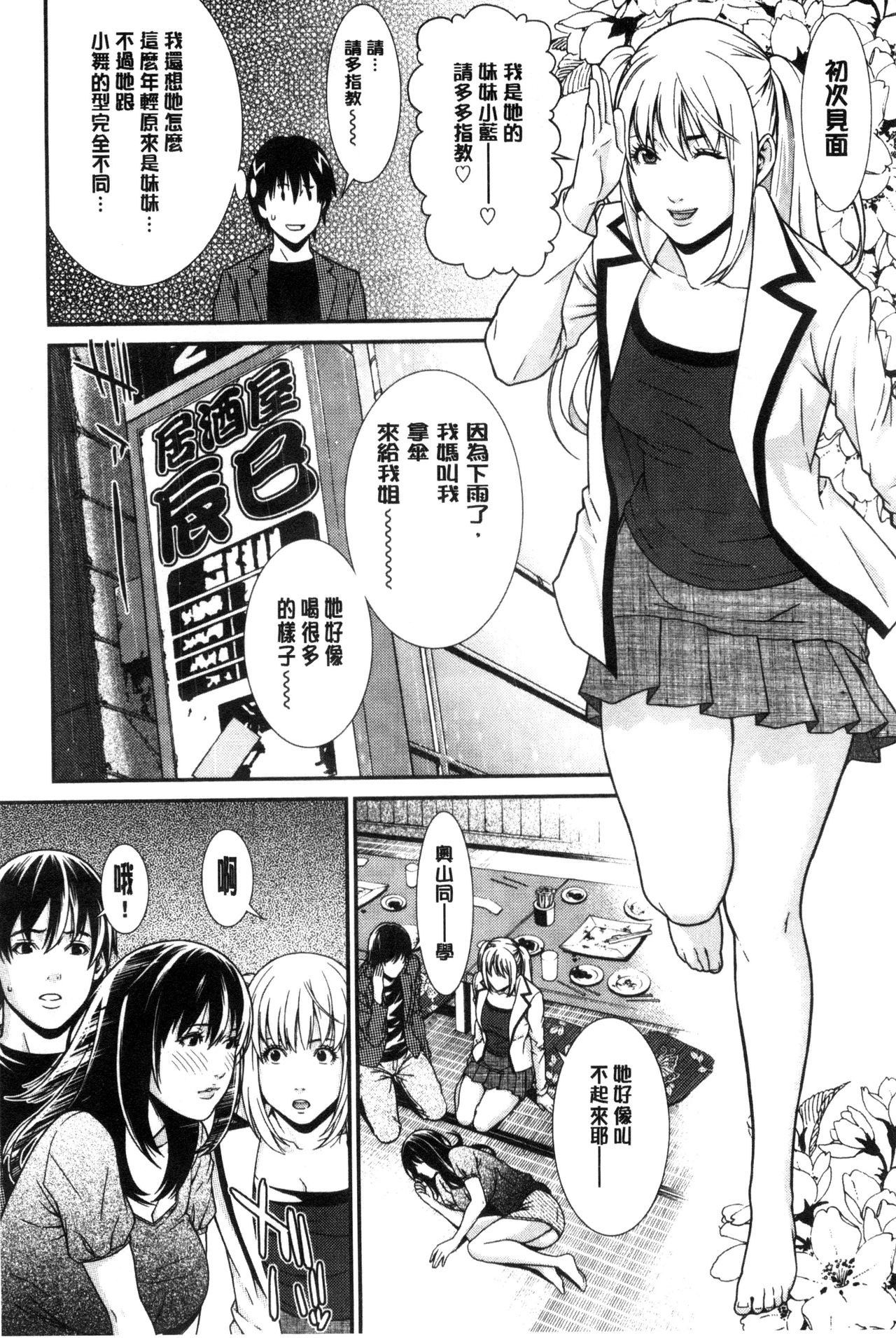 [終焉] 青の欲望 青色慾望 [中国翻訳]