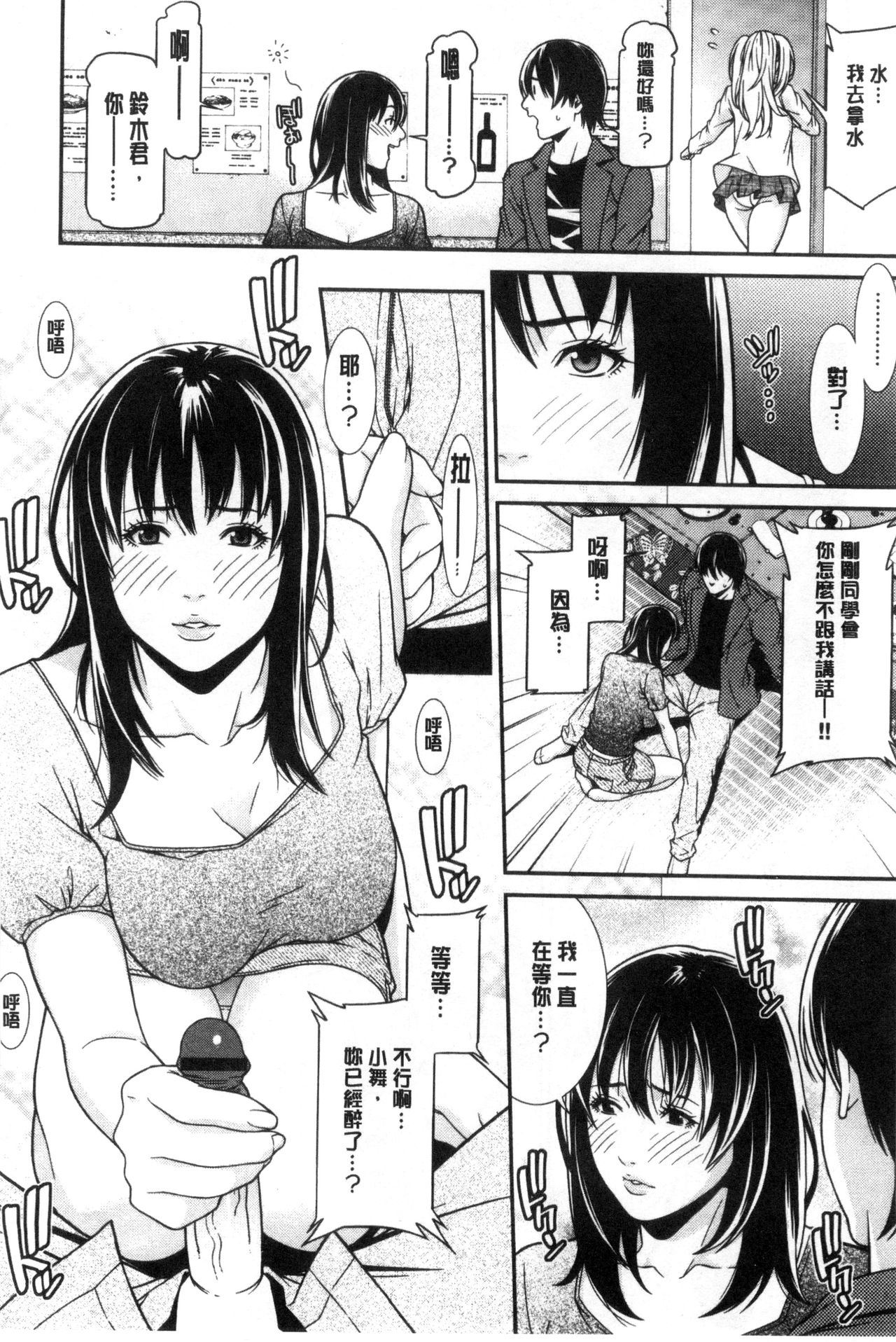 [終焉] 青の欲望 青色慾望 [中国翻訳]