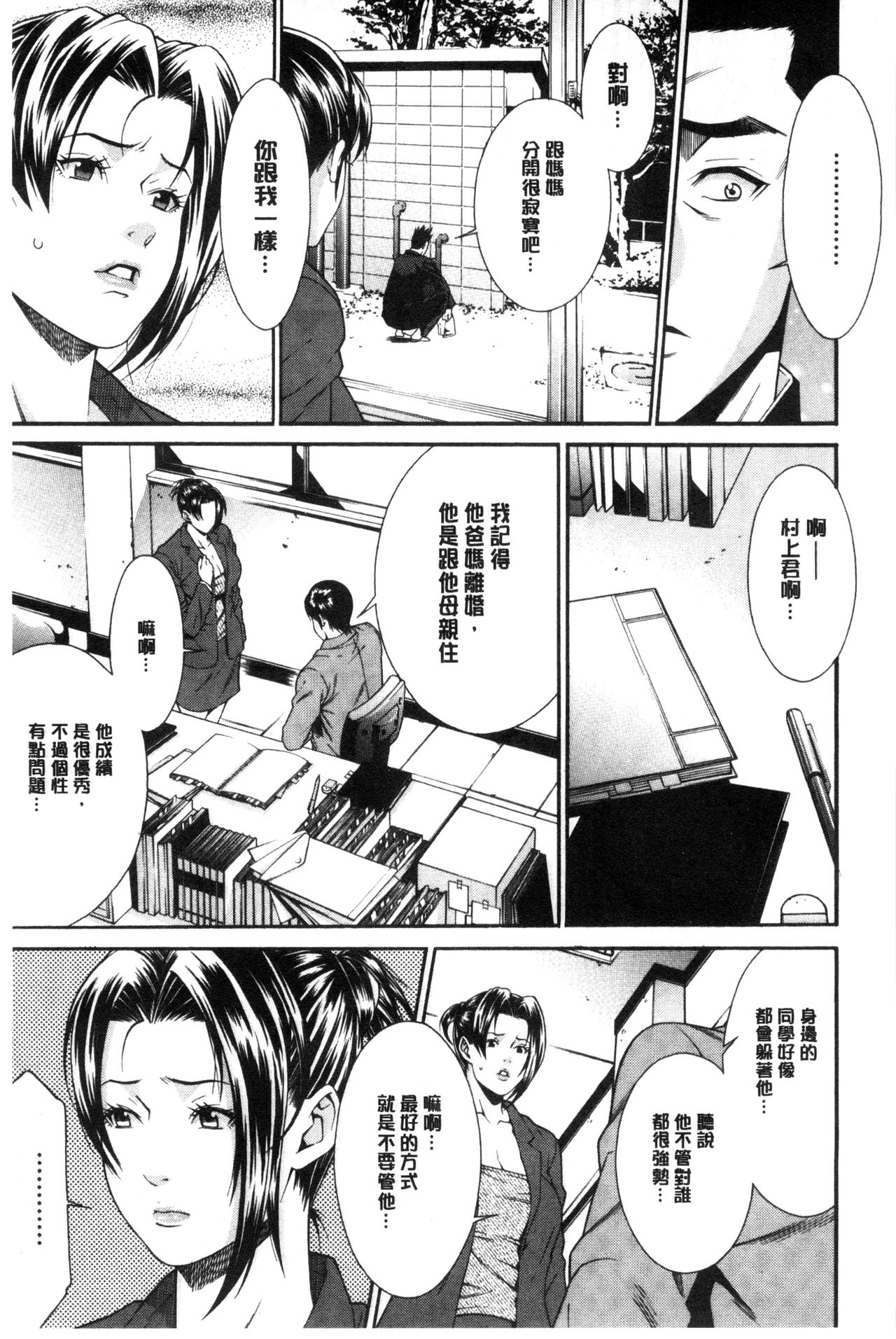 [終焉] 青の欲望 青色慾望 [中国翻訳]