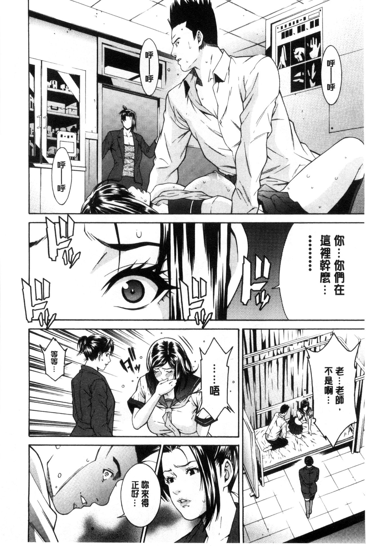 [終焉] 青の欲望 青色慾望 [中国翻訳]