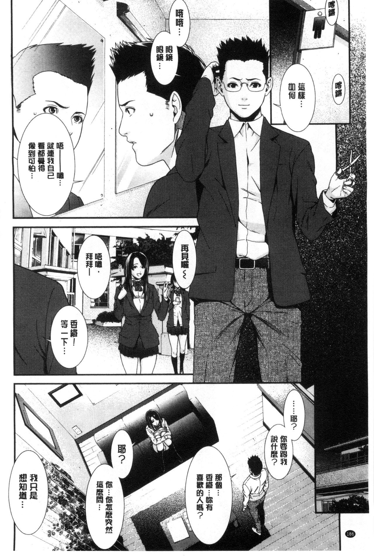 [終焉] 青の欲望 青色慾望 [中国翻訳]