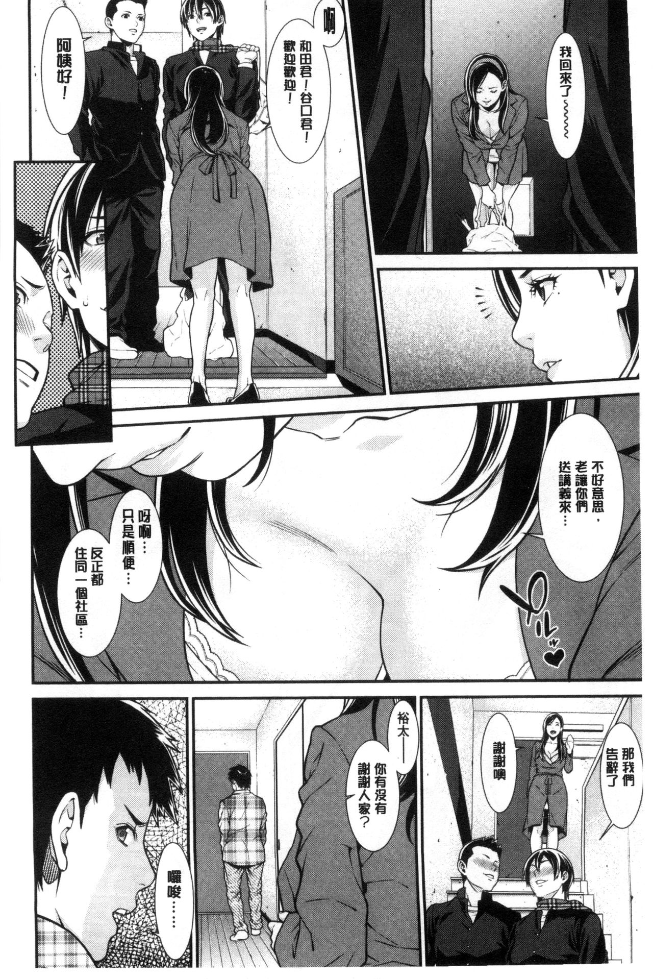 [終焉] 青の欲望 青色慾望 [中国翻訳]