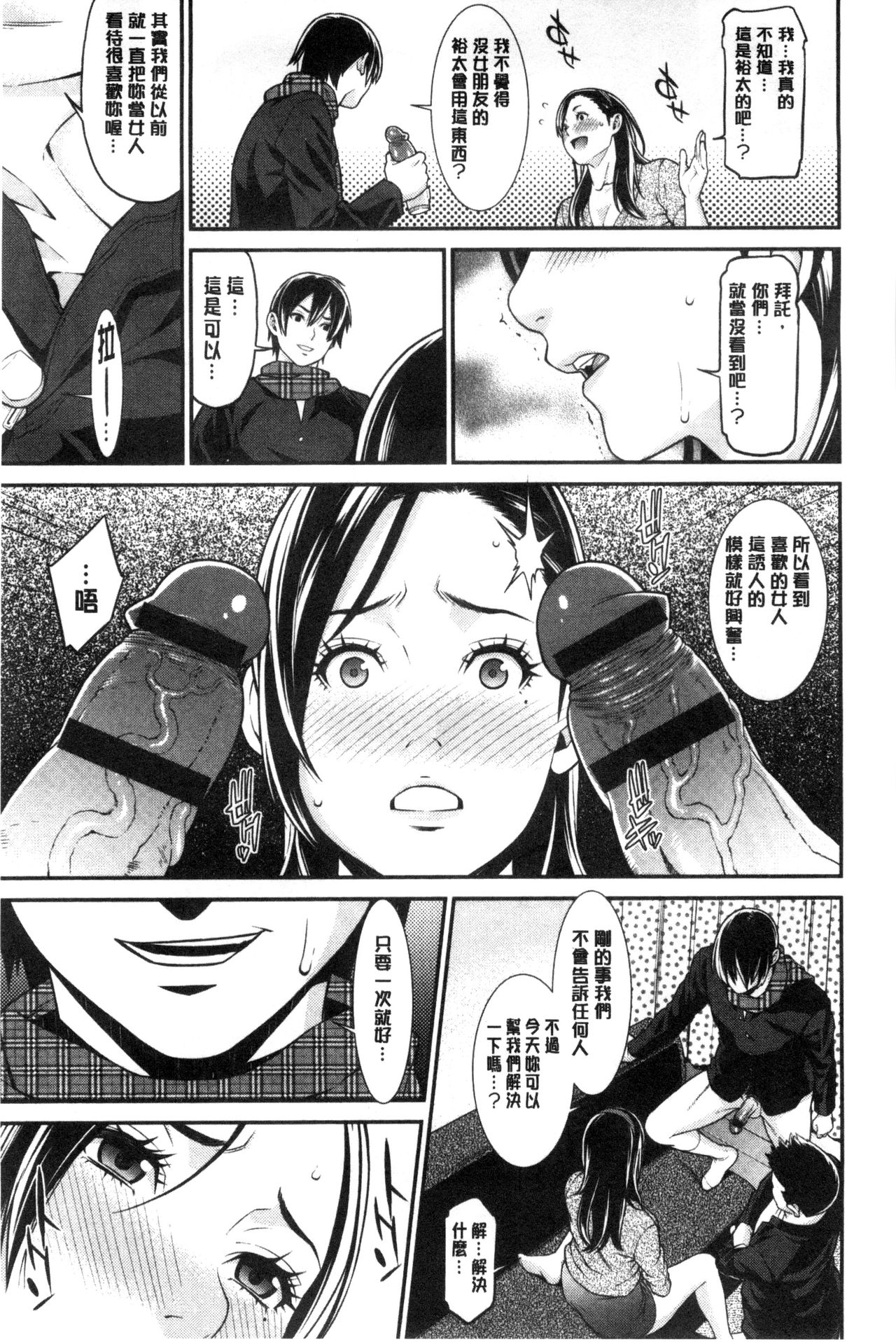 [終焉] 青の欲望 青色慾望 [中国翻訳]