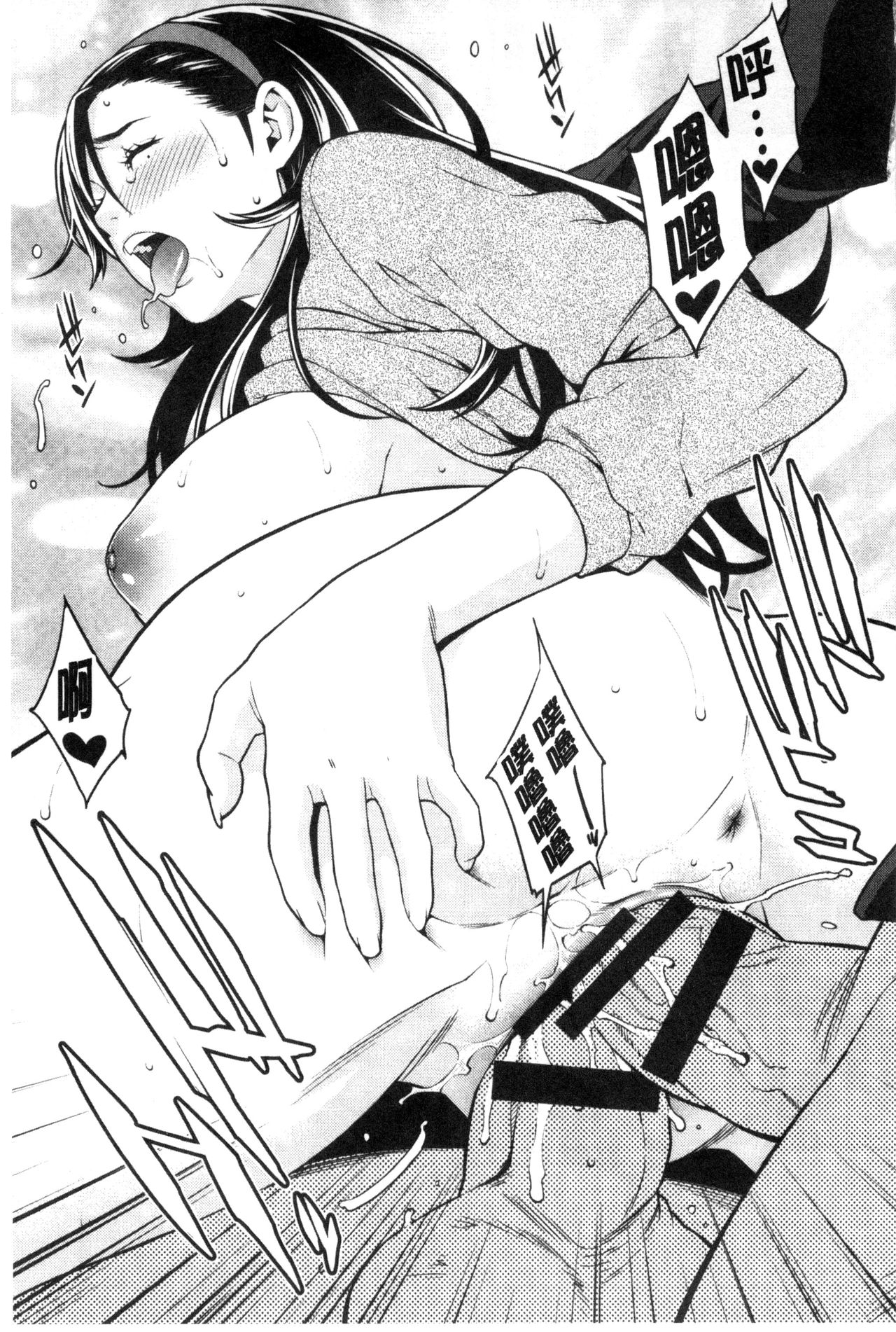[終焉] 青の欲望 青色慾望 [中国翻訳]