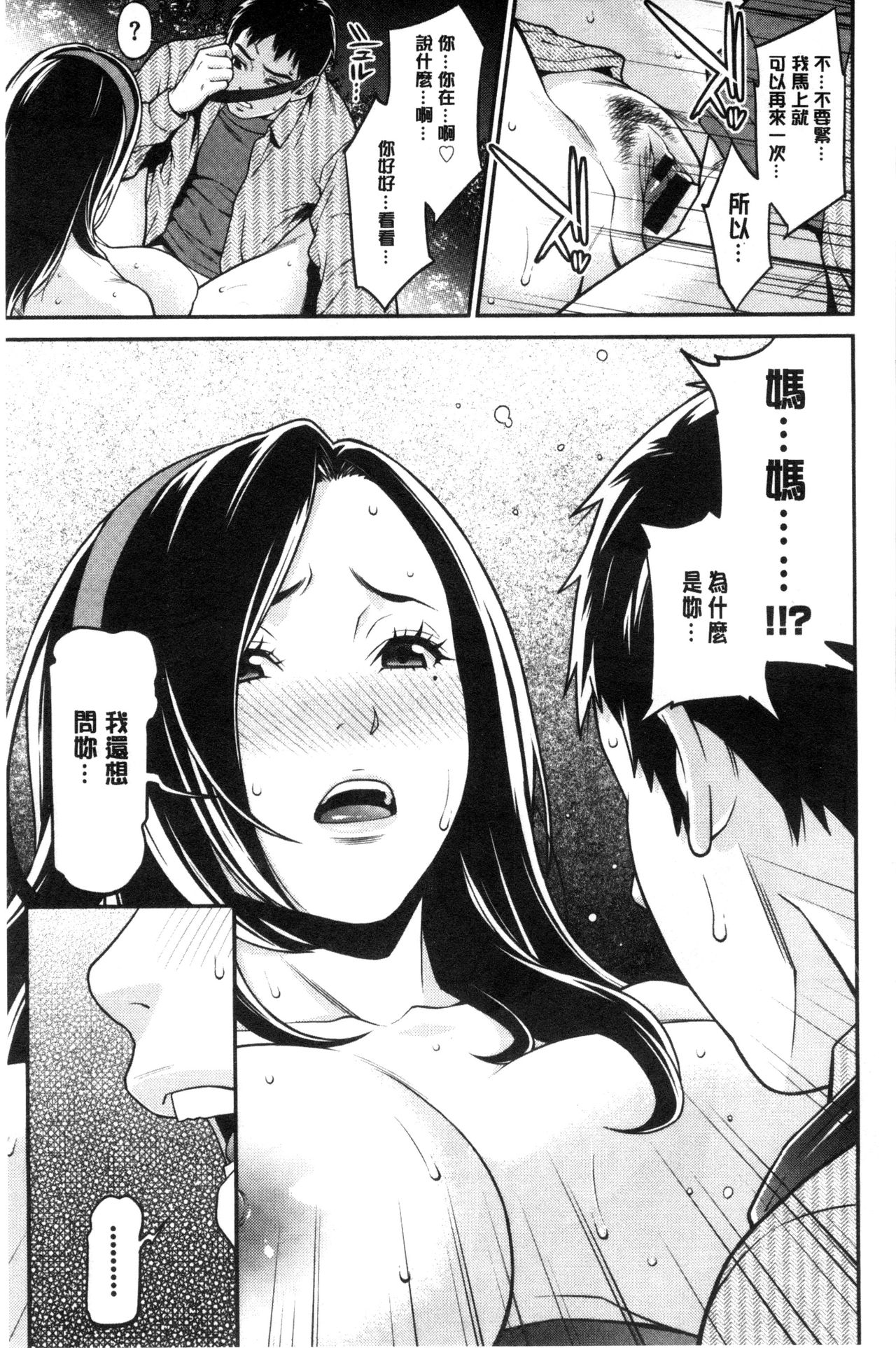 [終焉] 青の欲望 青色慾望 [中国翻訳]