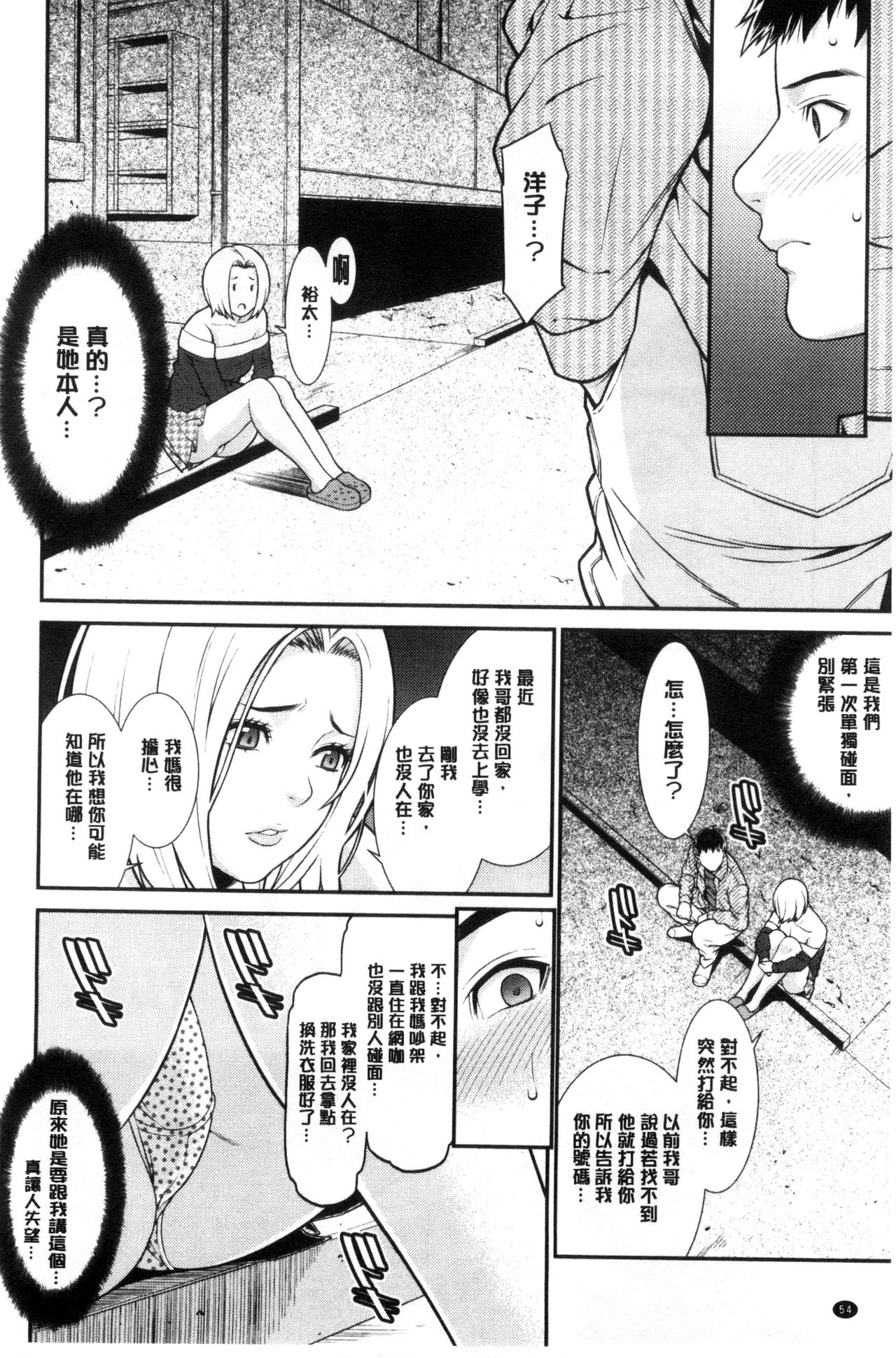 [終焉] 青の欲望 青色慾望 [中国翻訳]