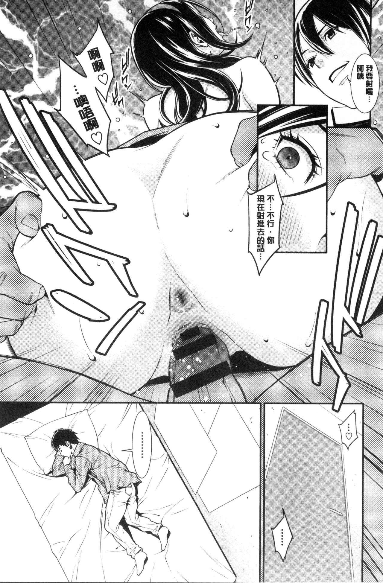 [終焉] 青の欲望 青色慾望 [中国翻訳]