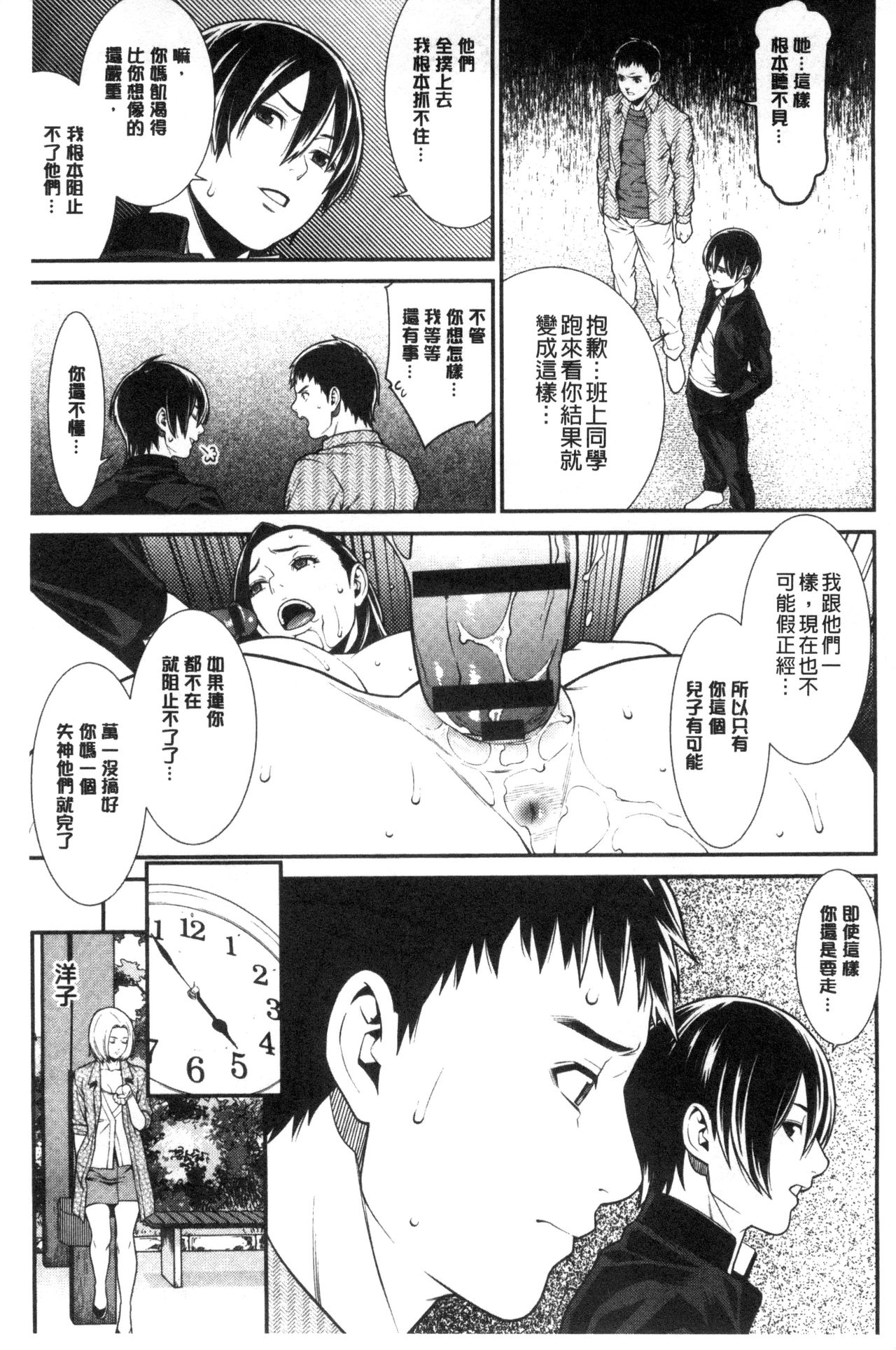 [終焉] 青の欲望 青色慾望 [中国翻訳]