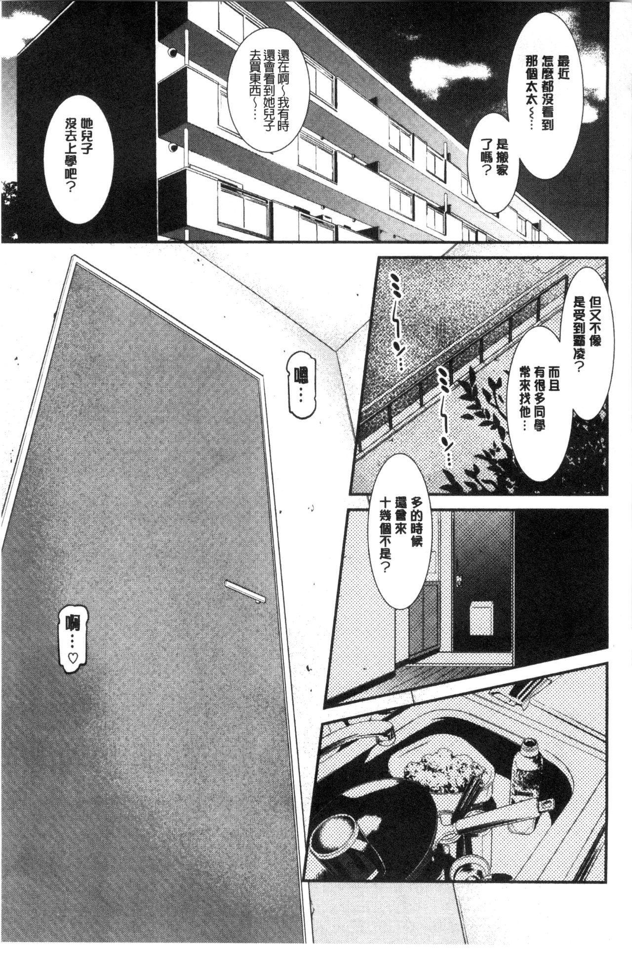[終焉] 青の欲望 青色慾望 [中国翻訳]