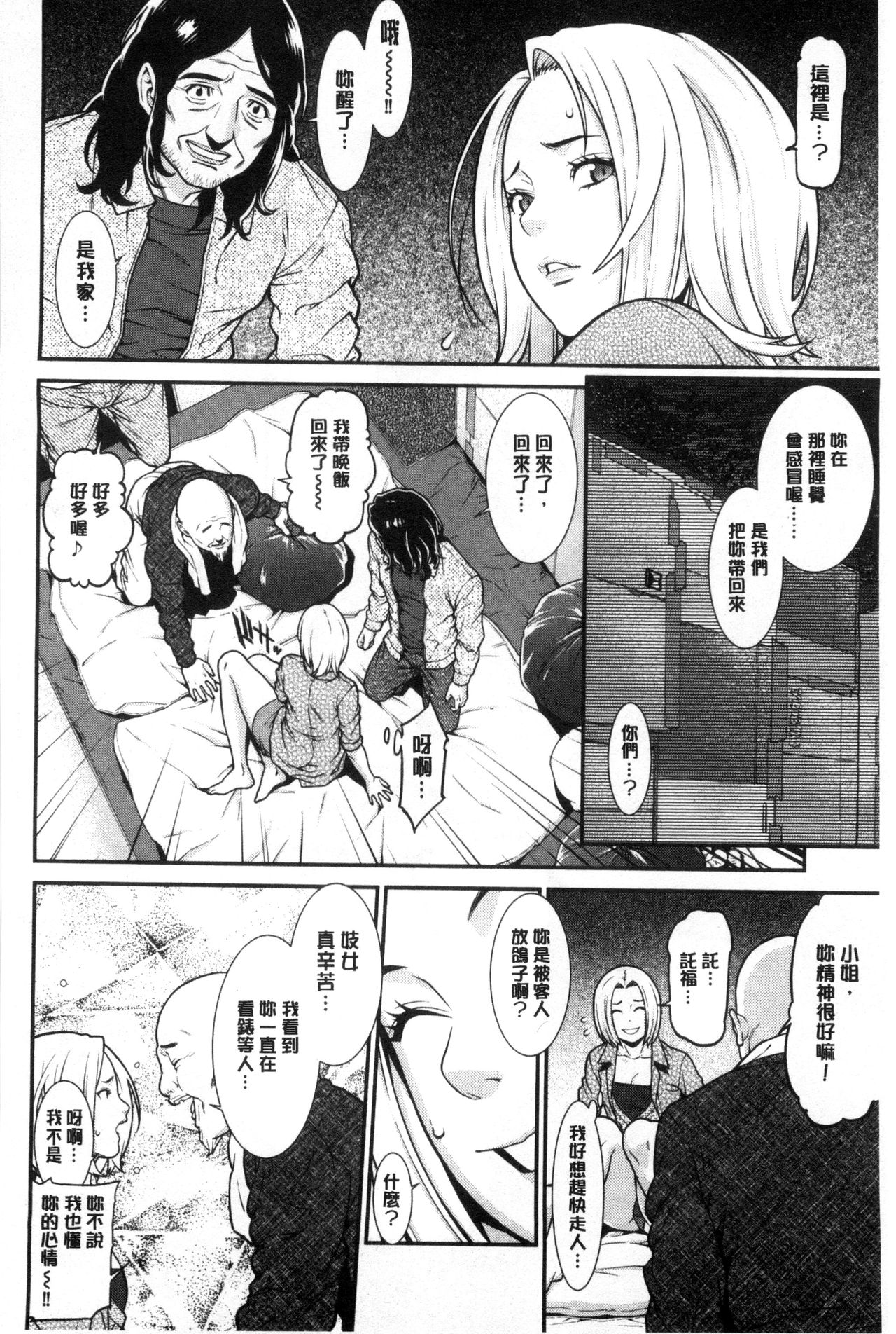 [終焉] 青の欲望 青色慾望 [中国翻訳]