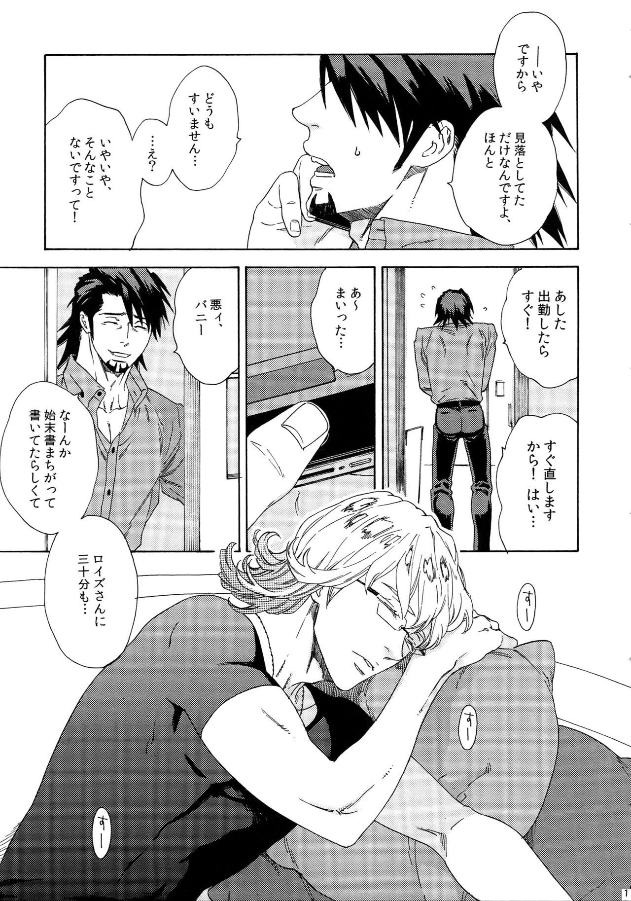 (SUPER関西21) [しろノート (セツコ)] SKETCHBOOK2 (TIGER & BUNNY)