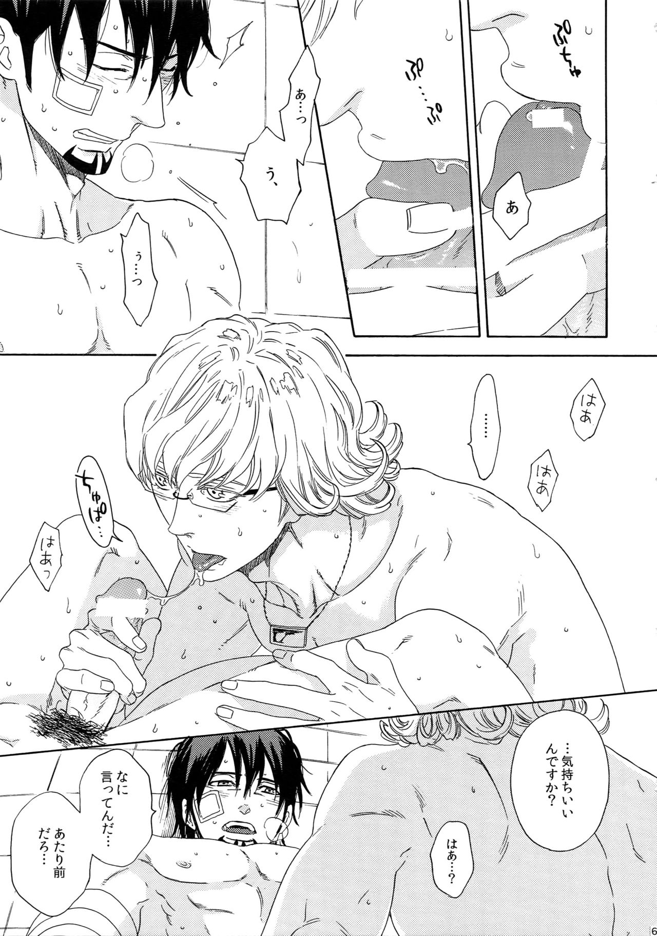 (SUPER関西21) [しろノート (セツコ)] SKETCHBOOK2 (TIGER & BUNNY)