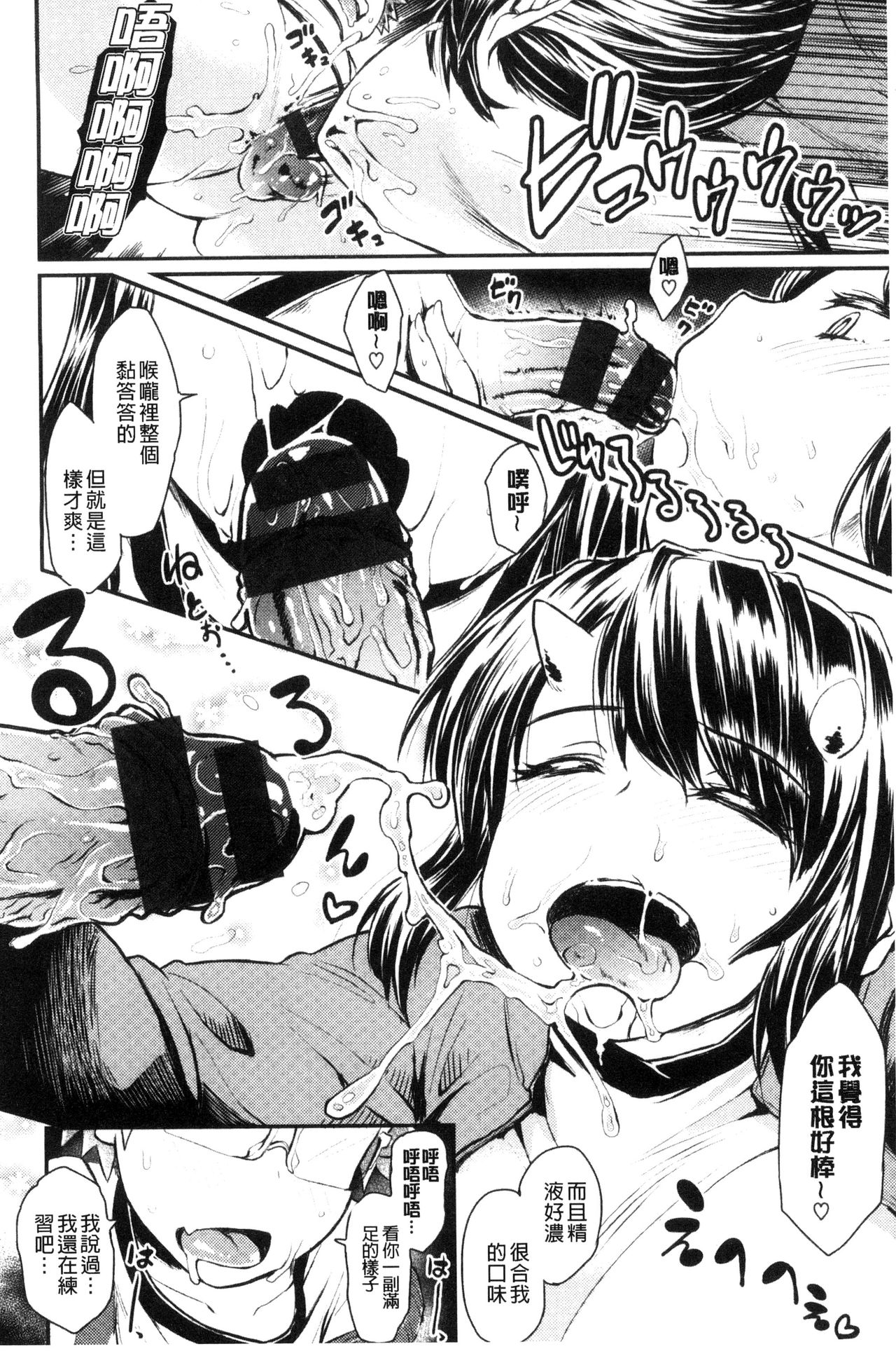 [タカハシノヲト] 搾精カーニバル [中国翻訳]