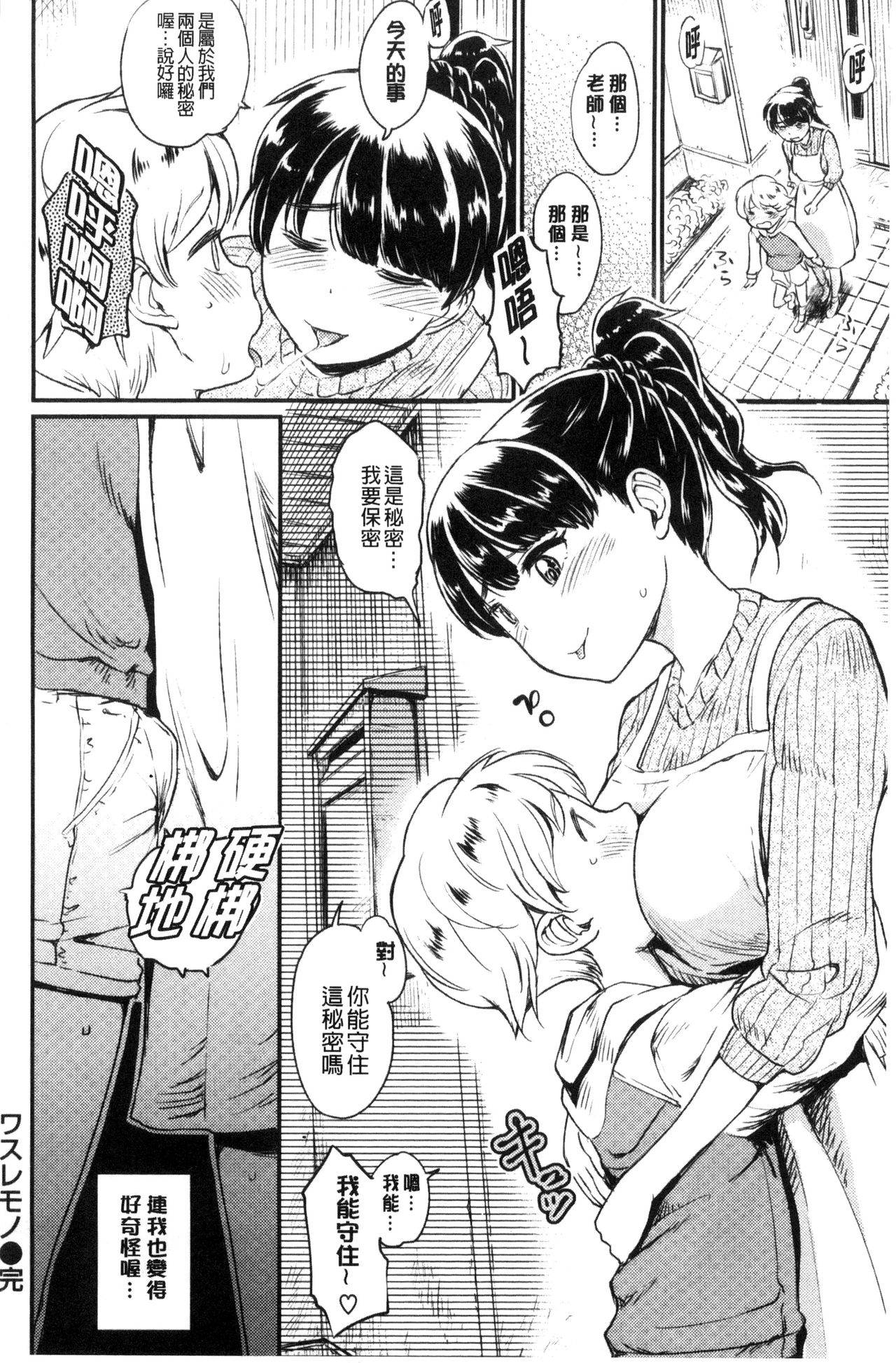 [タカハシノヲト] 搾精カーニバル [中国翻訳]