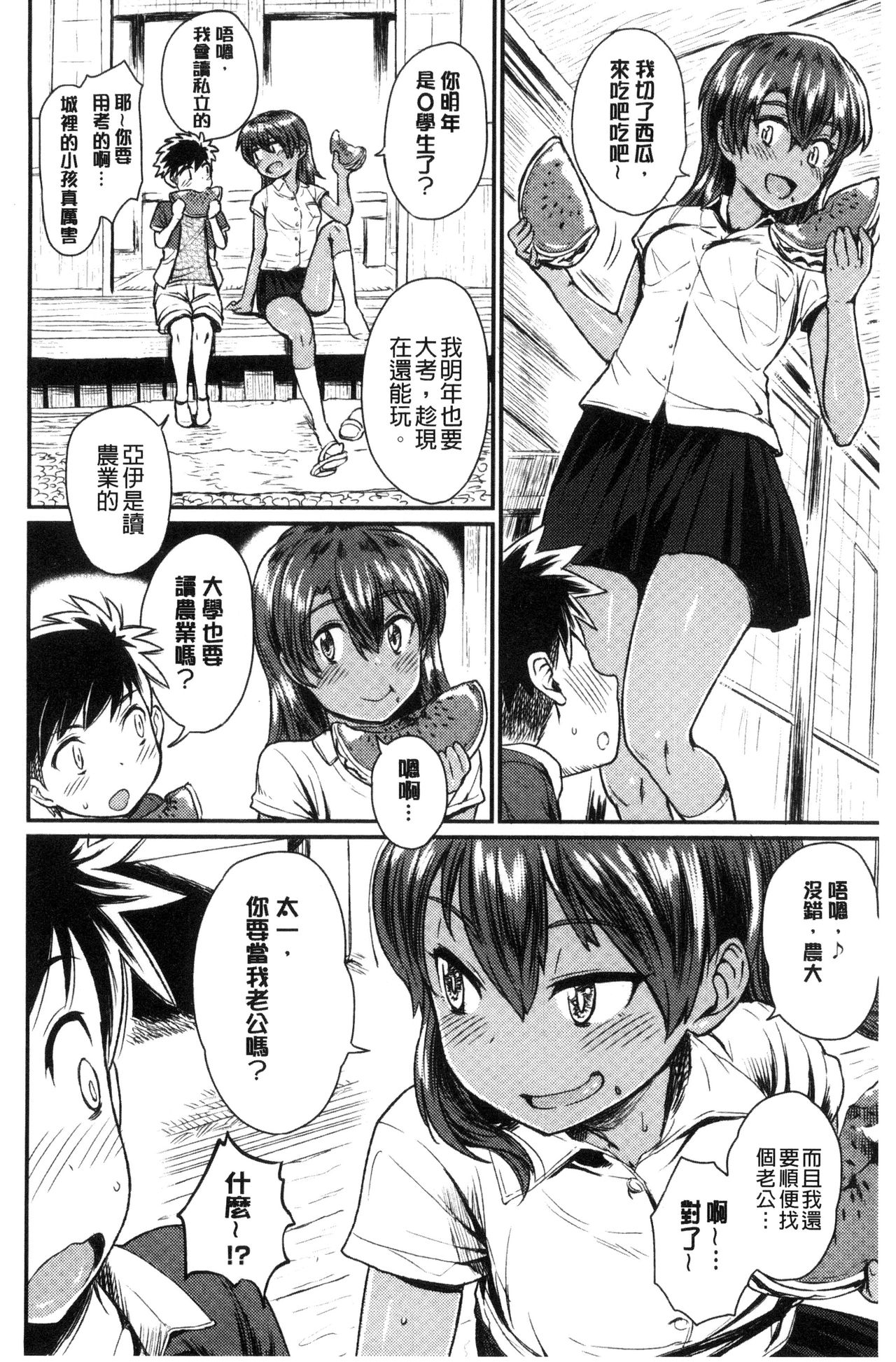 [タカハシノヲト] 搾精カーニバル [中国翻訳]