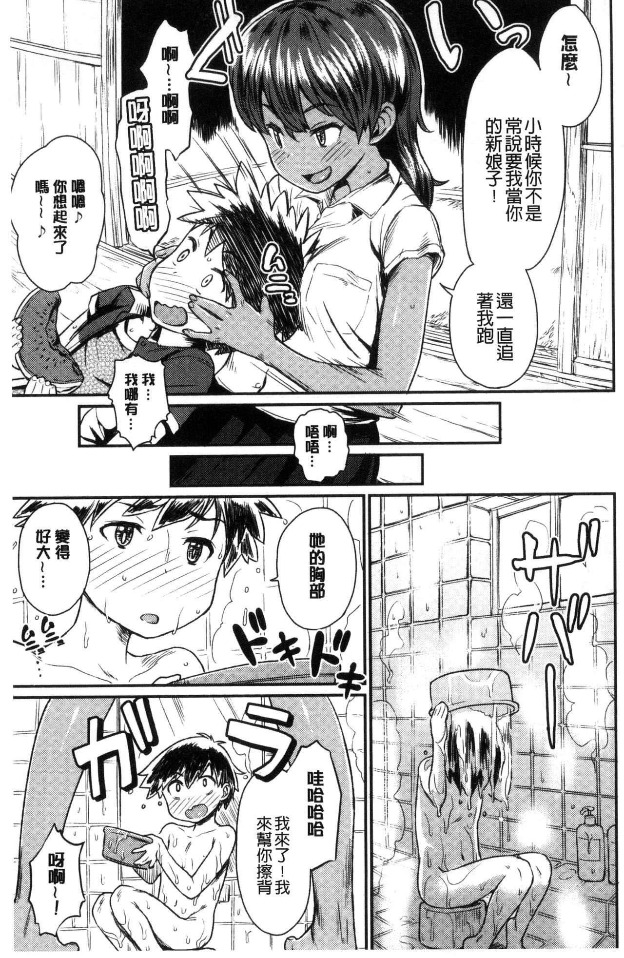 [タカハシノヲト] 搾精カーニバル [中国翻訳]