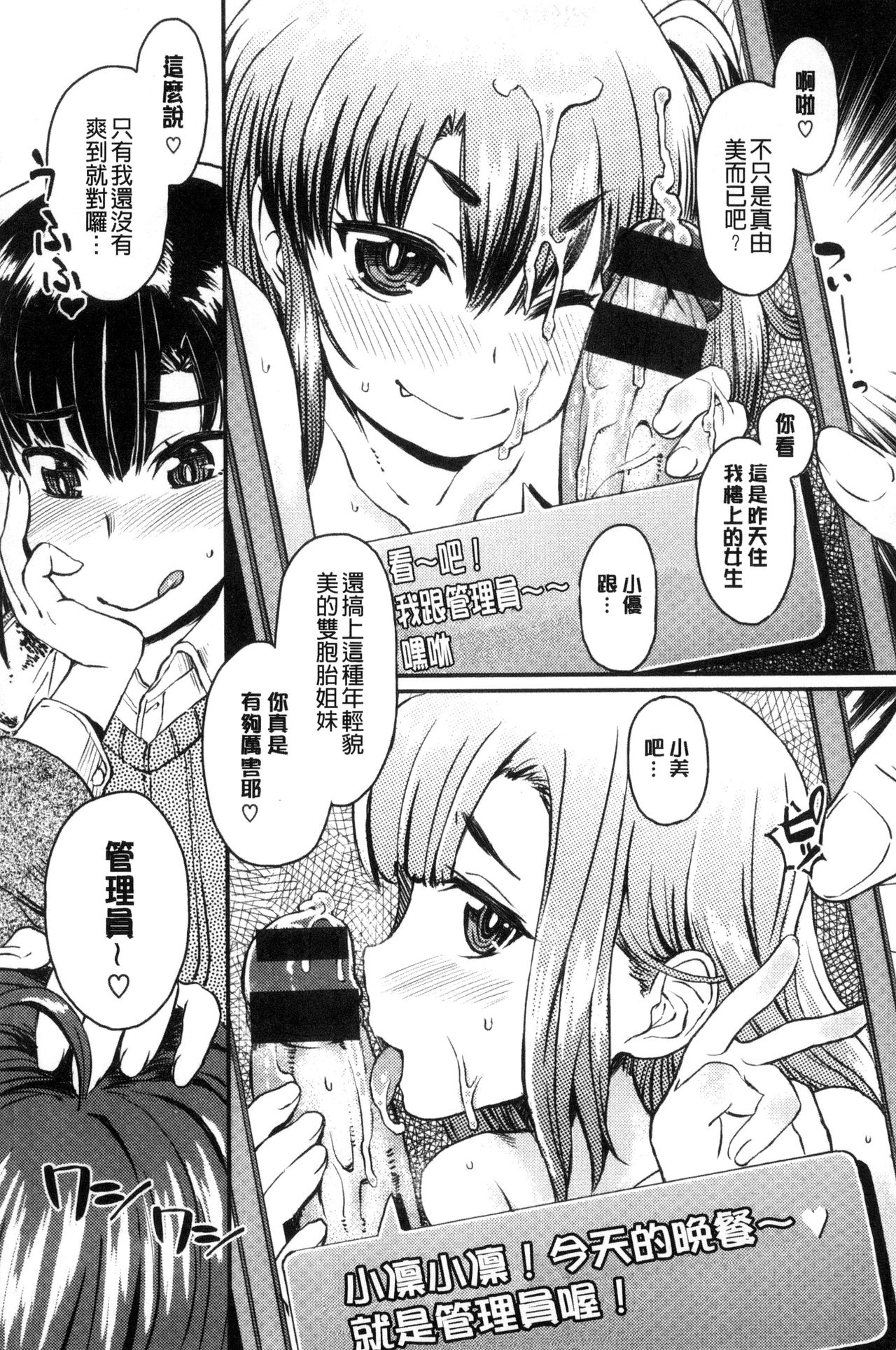 [タカハシノヲト] 搾精カーニバル [中国翻訳]