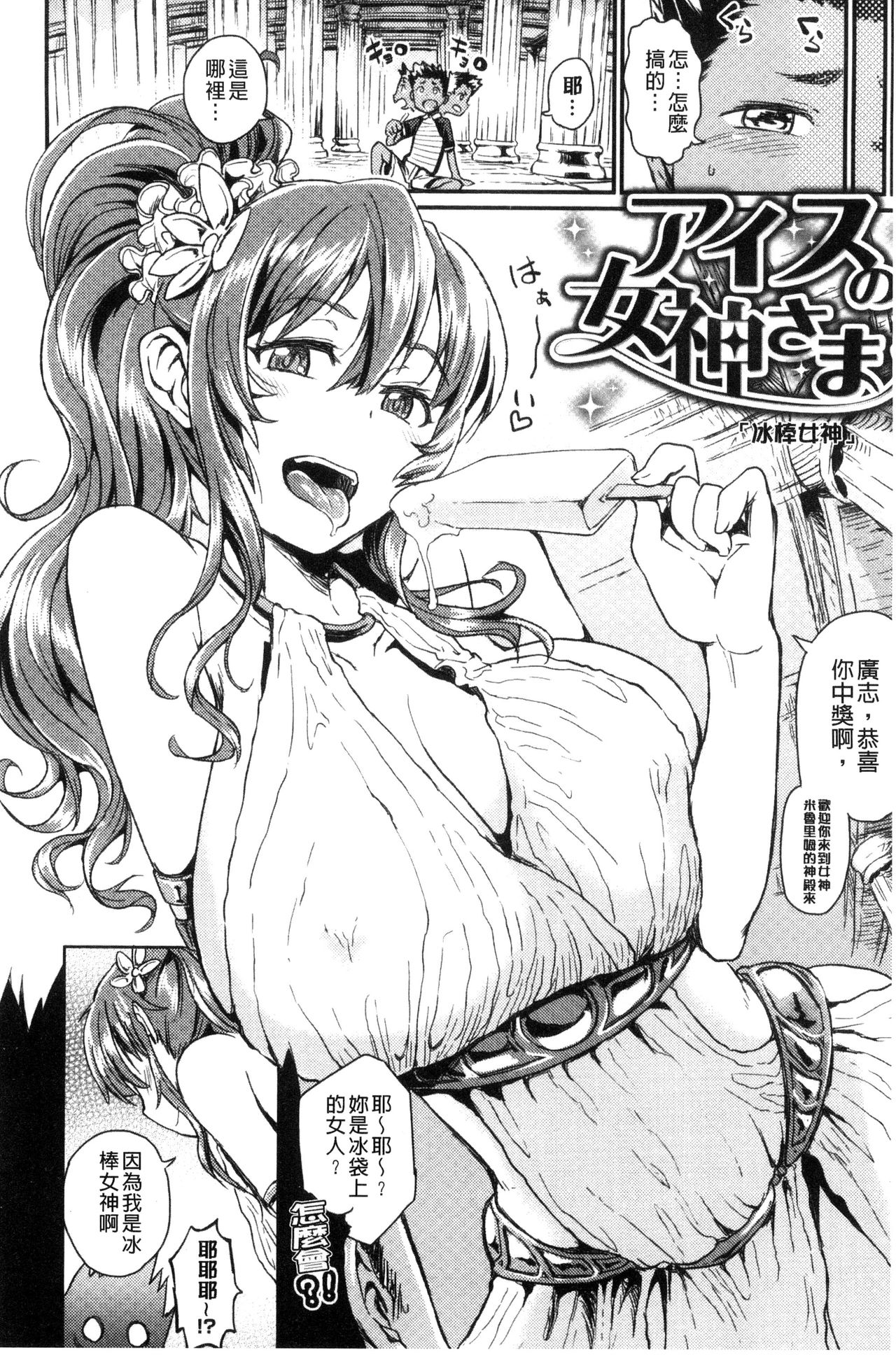 [タカハシノヲト] 搾精カーニバル [中国翻訳]