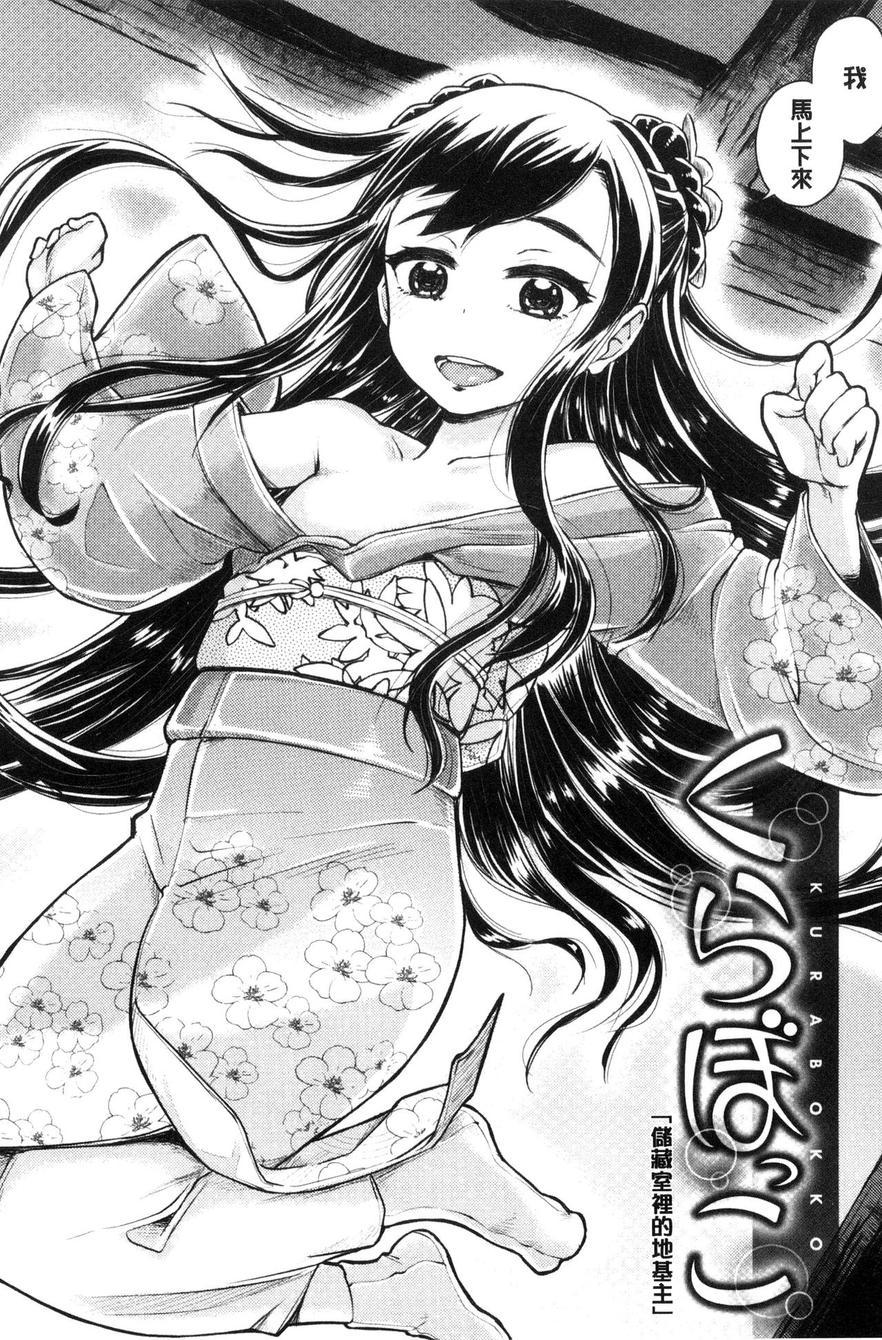 [タカハシノヲト] 搾精カーニバル [中国翻訳]