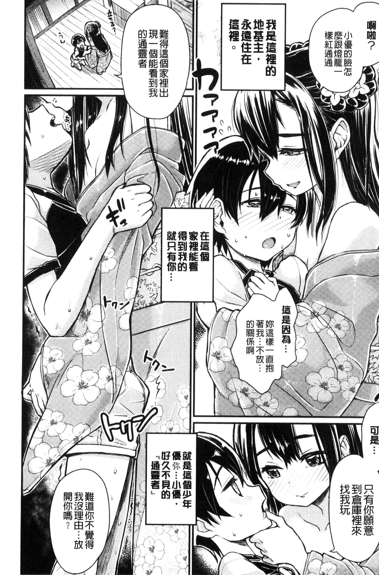 [タカハシノヲト] 搾精カーニバル [中国翻訳]
