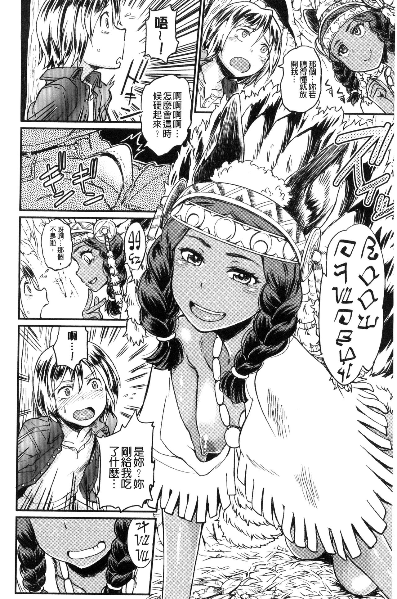 [タカハシノヲト] 搾精カーニバル [中国翻訳]