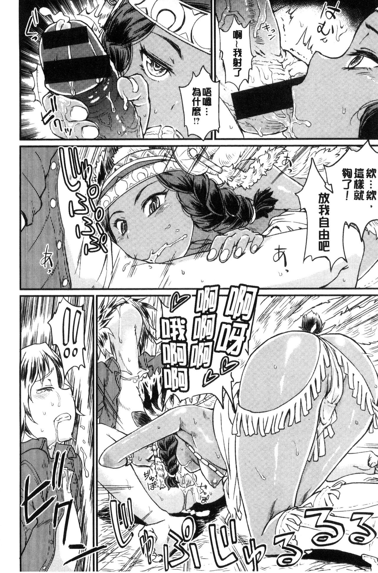 [タカハシノヲト] 搾精カーニバル [中国翻訳]