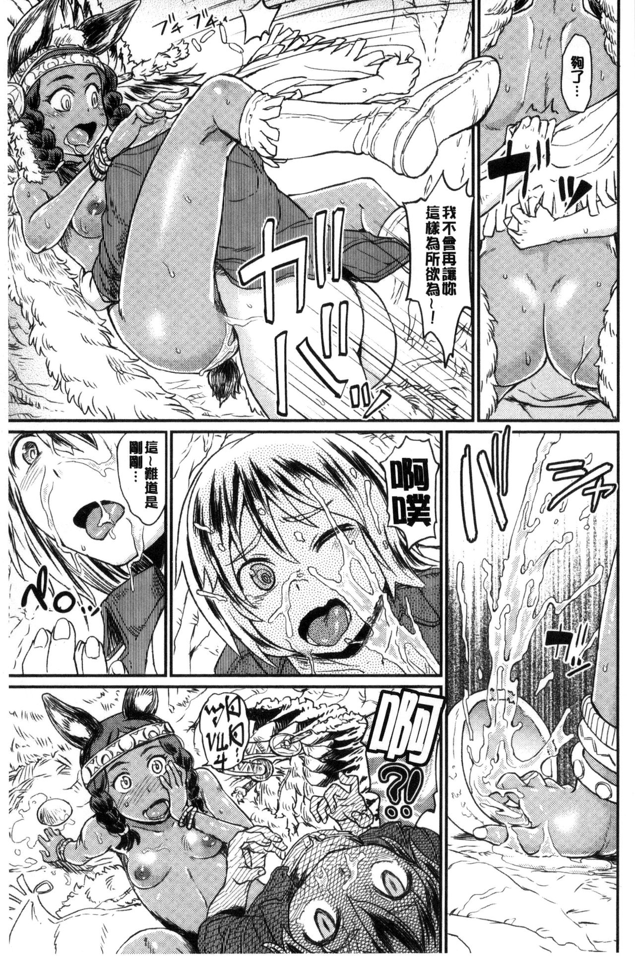 [タカハシノヲト] 搾精カーニバル [中国翻訳]