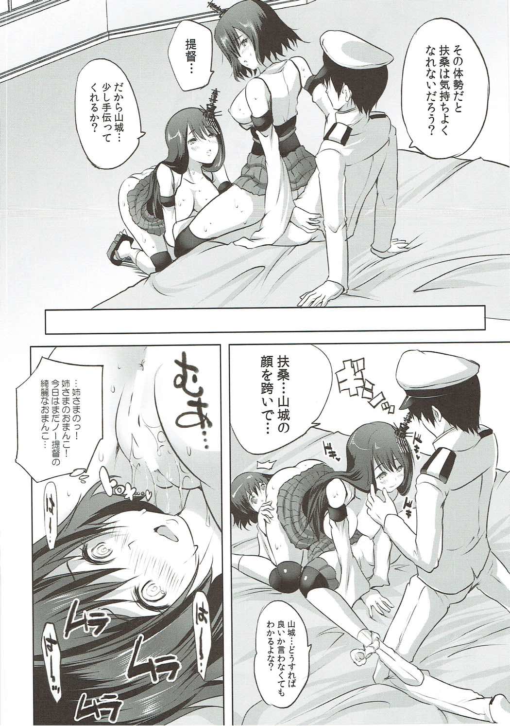 (C91) [ロジウラマンホール (MAKI)] 扶桑姉妹丼おかわり (艦隊これくしょん -艦これ-)