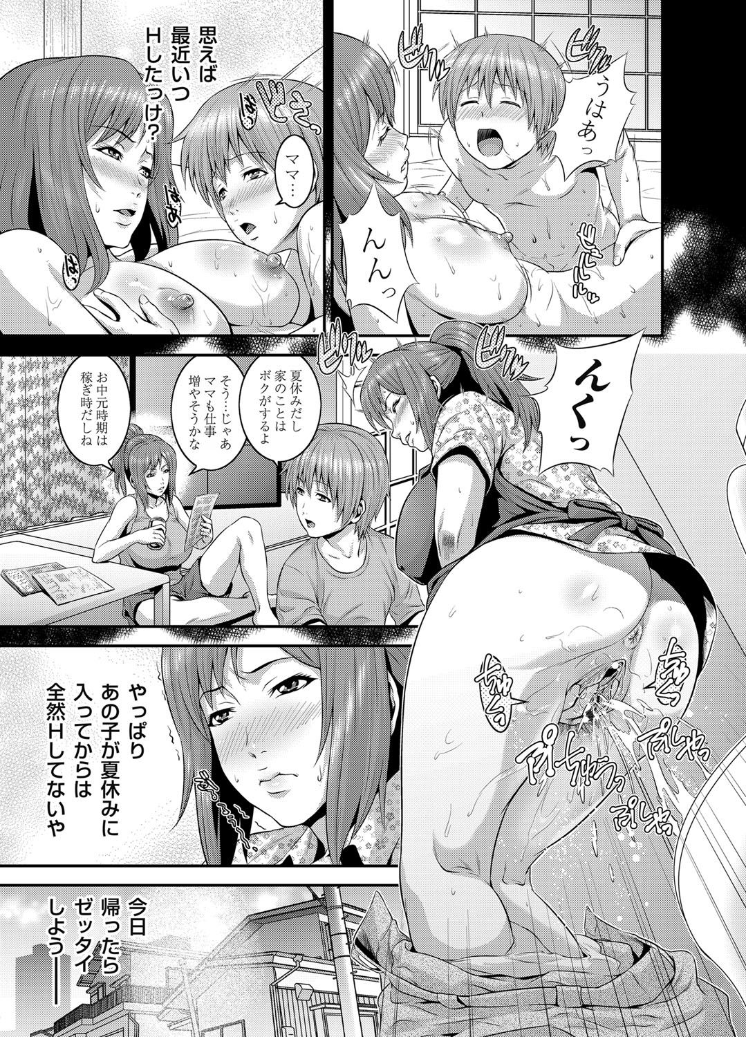 コミックマグナム Vol.43