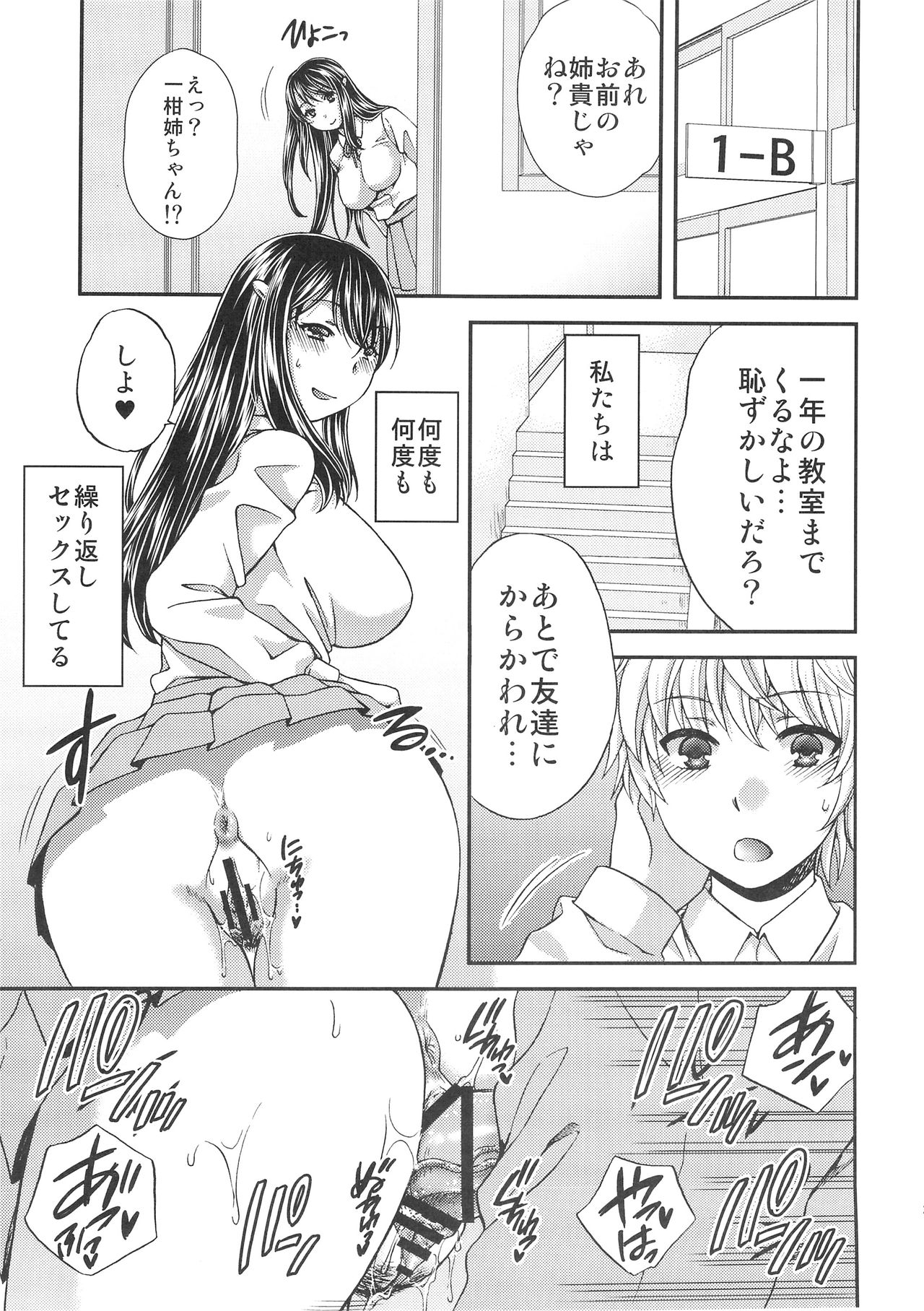 (C89) [catastrophe. (ハルサワ)] わがままな姉の不実な果実