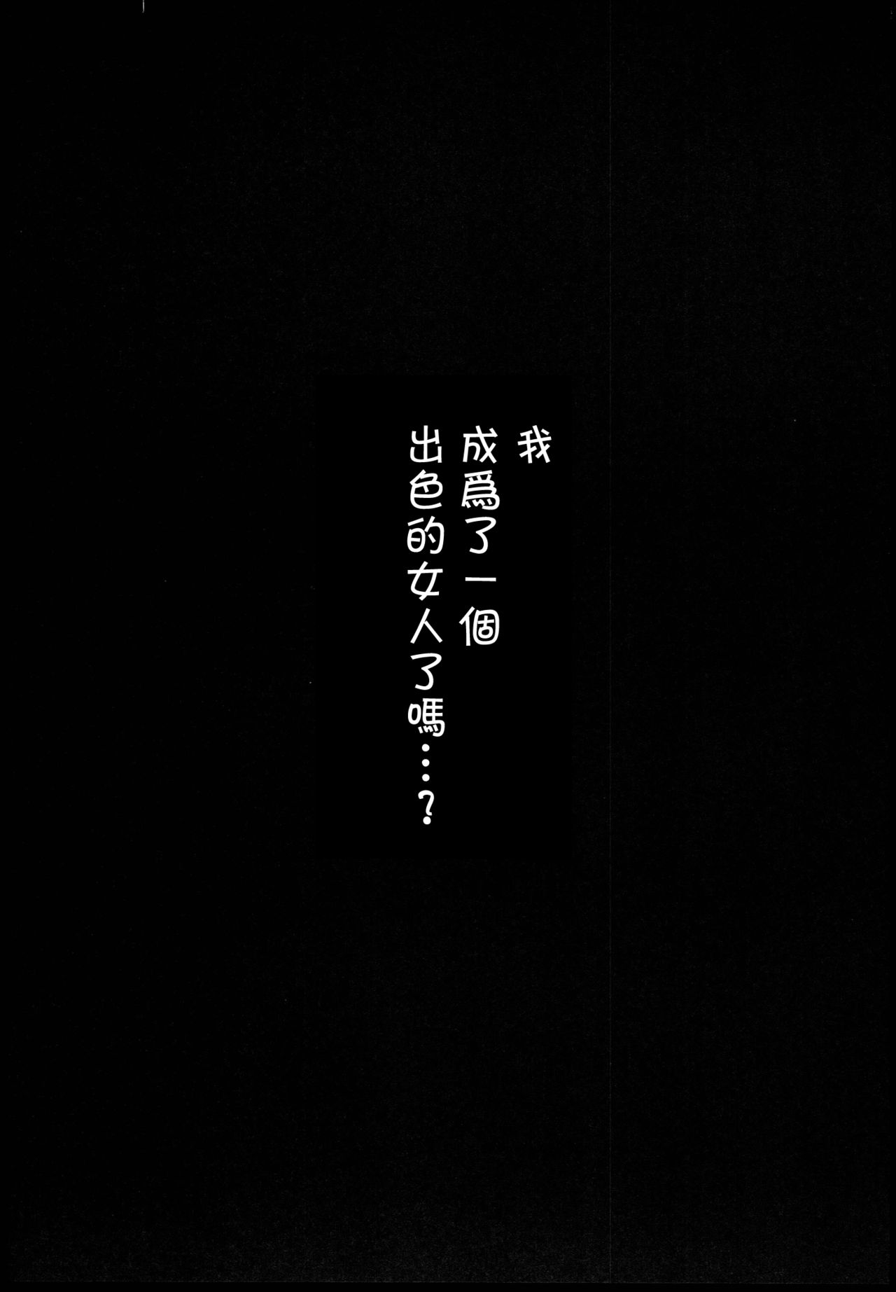 (C86) [宏式堂 (宏式)] 溟海に浮かびし暁の灯火 (艦隊これくしょん-艦これ-) [中国翻訳]