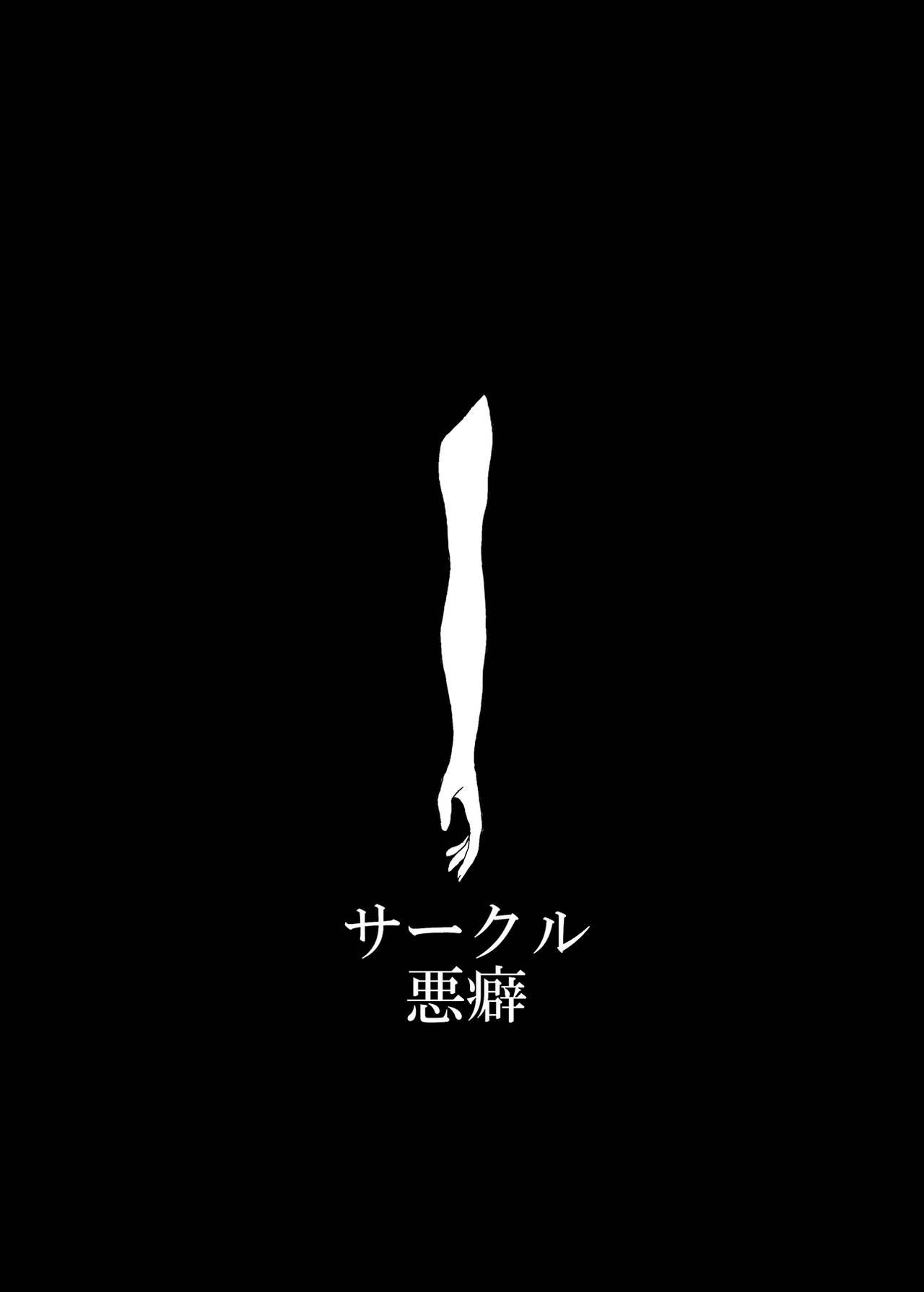 [悪癖 (バラキー)] 未開の地で拾った謎言語単眼ちゃんをメイドとして雇っていちゃらぶする本 [英訳] [DL版]