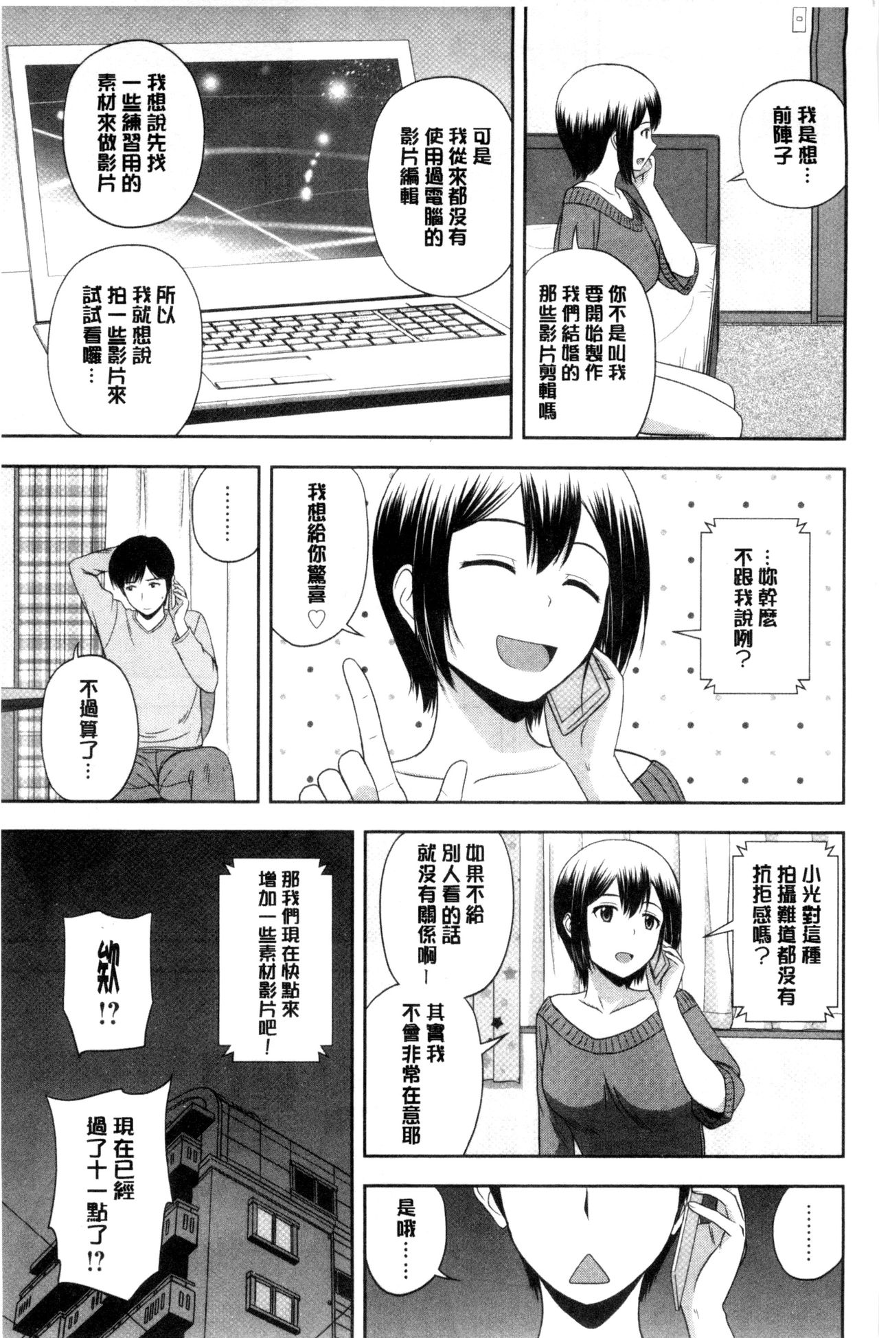 [佐藤茶菓子] ハニーポット [中国翻訳]