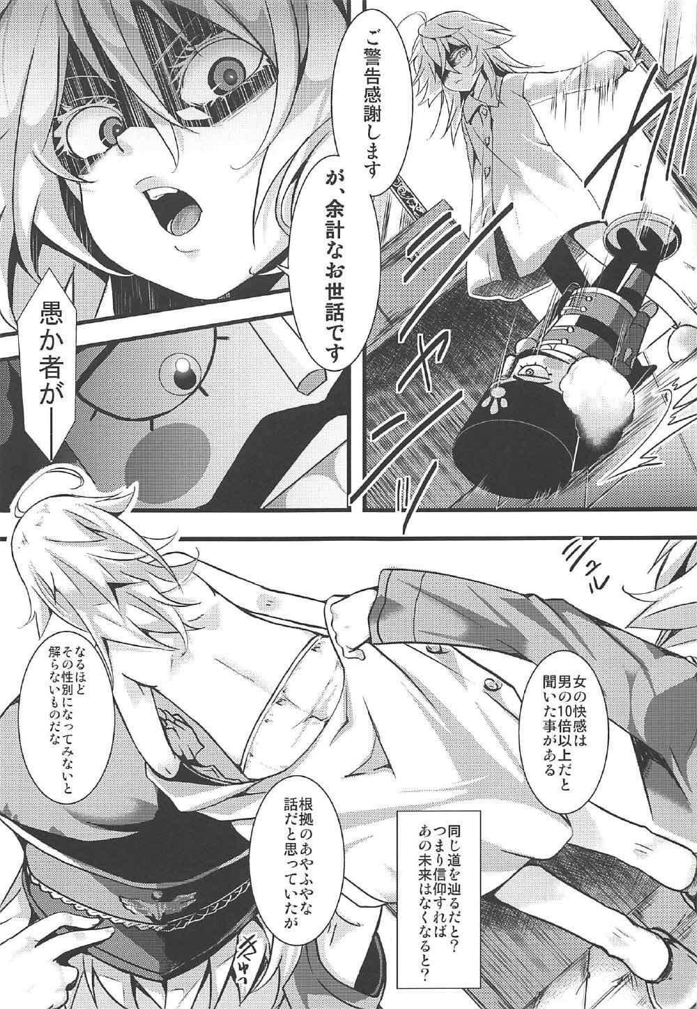 (C92) [御主人様の玩具箱 (hal)] 幼辱戦記 (幼女戦記)