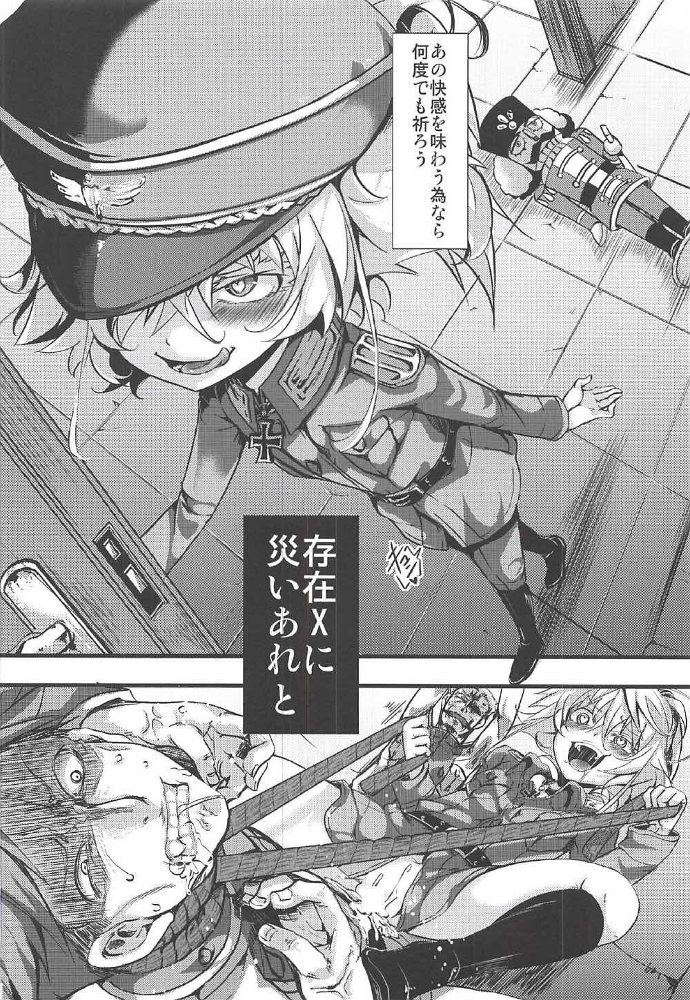 (C92) [御主人様の玩具箱 (hal)] 幼辱戦記 (幼女戦記)