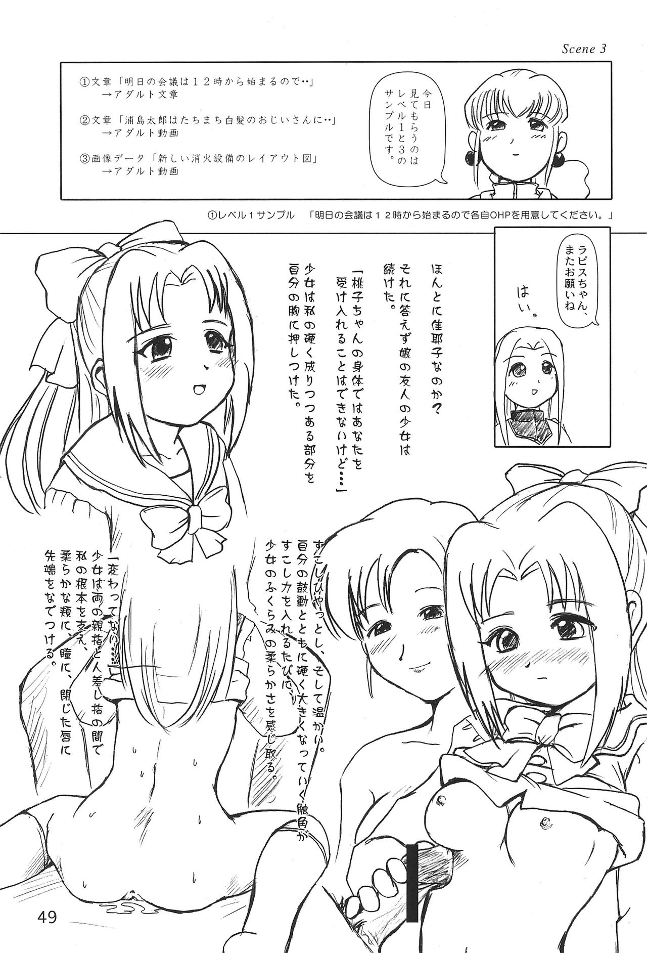 (C59) [むてけいファイヤー (よろず)] 世界うきうき大図鑑2001 (よろず)