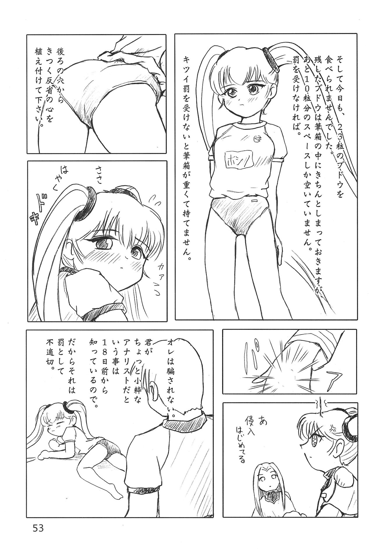 (C59) [むてけいファイヤー (よろず)] 世界うきうき大図鑑2001 (よろず)